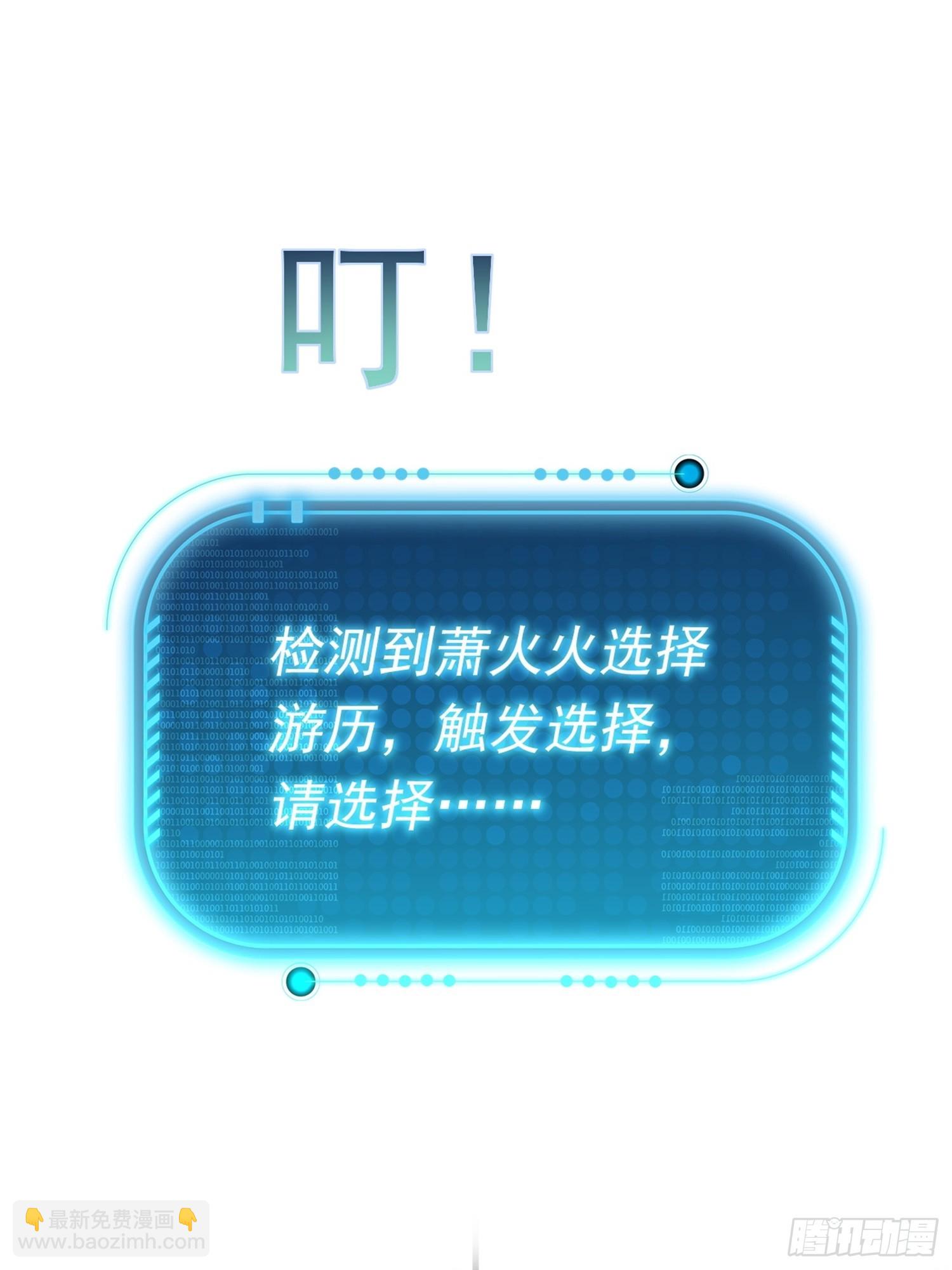 《百岁开系统，孝子贤孙跪满山！》火火的晋级 第35页
