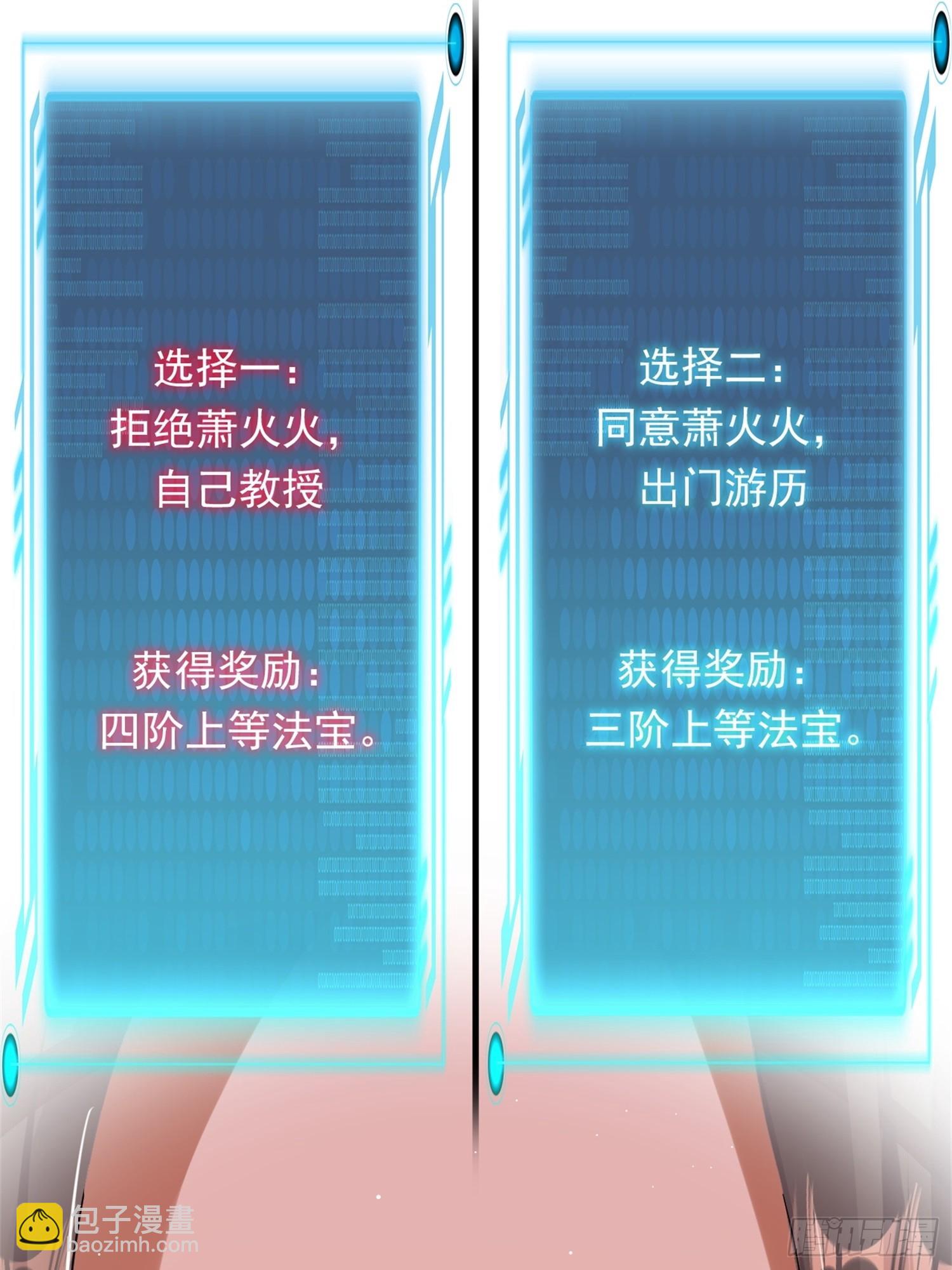《百岁开系统，孝子贤孙跪满山！》火火的晋级 第36页