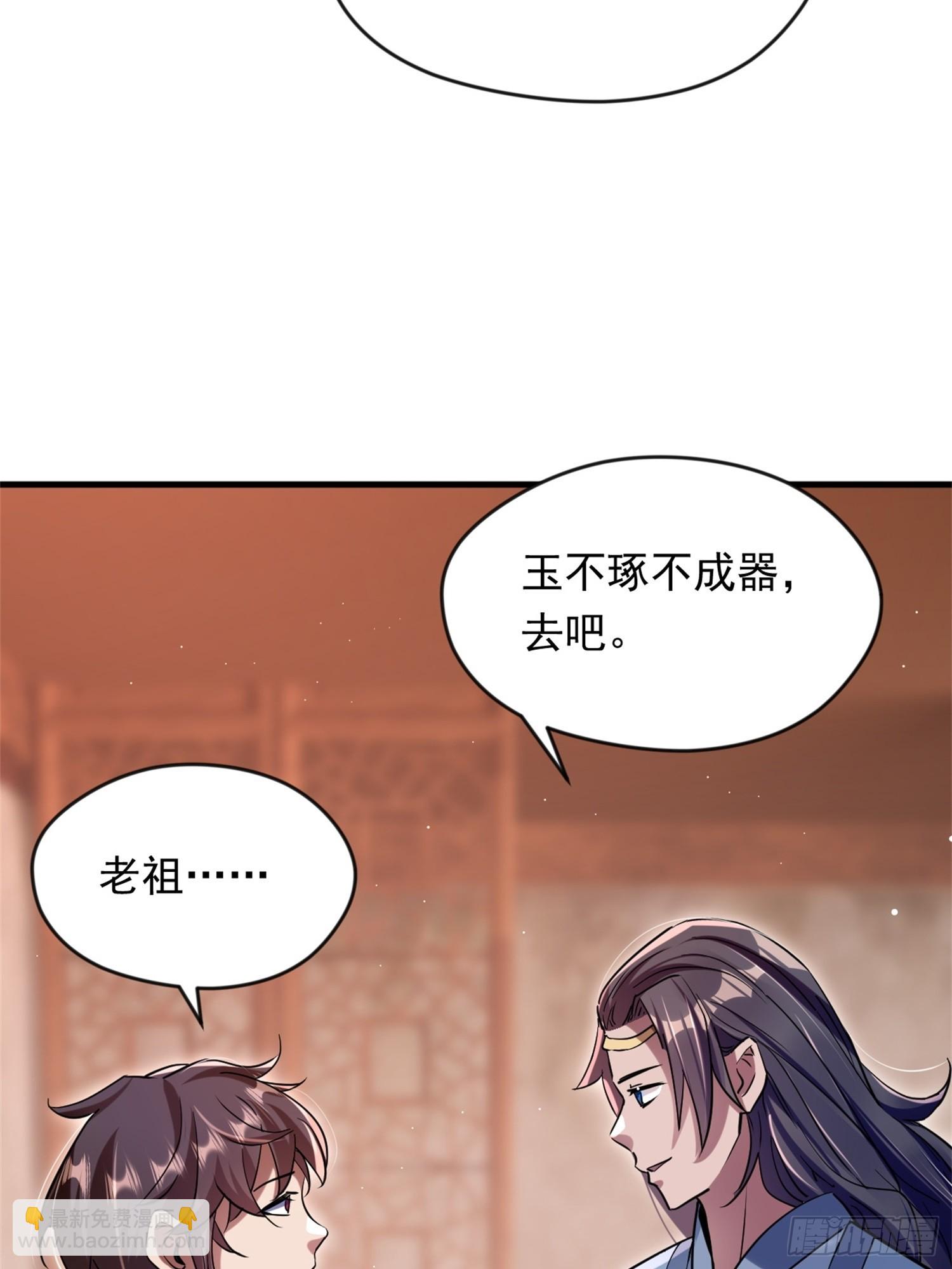 《百岁开系统，孝子贤孙跪满山！》火火的晋级 第41页