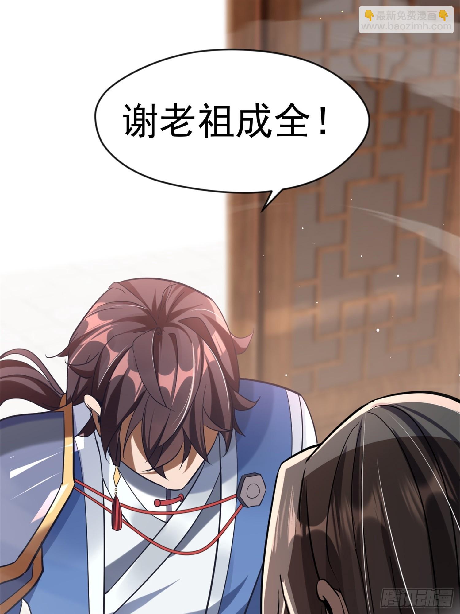 《百岁开系统，孝子贤孙跪满山！》火火的晋级 第44页