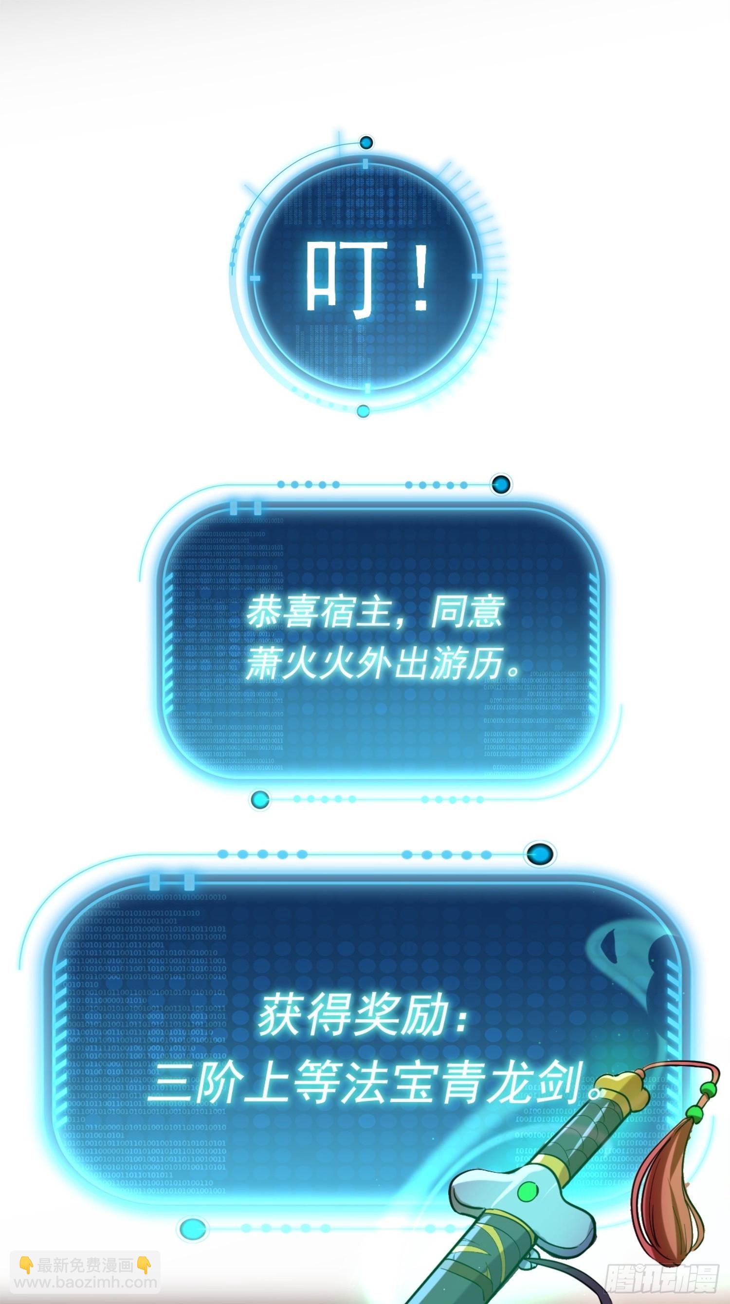 《百岁开系统，孝子贤孙跪满山！》火火的晋级 第46页