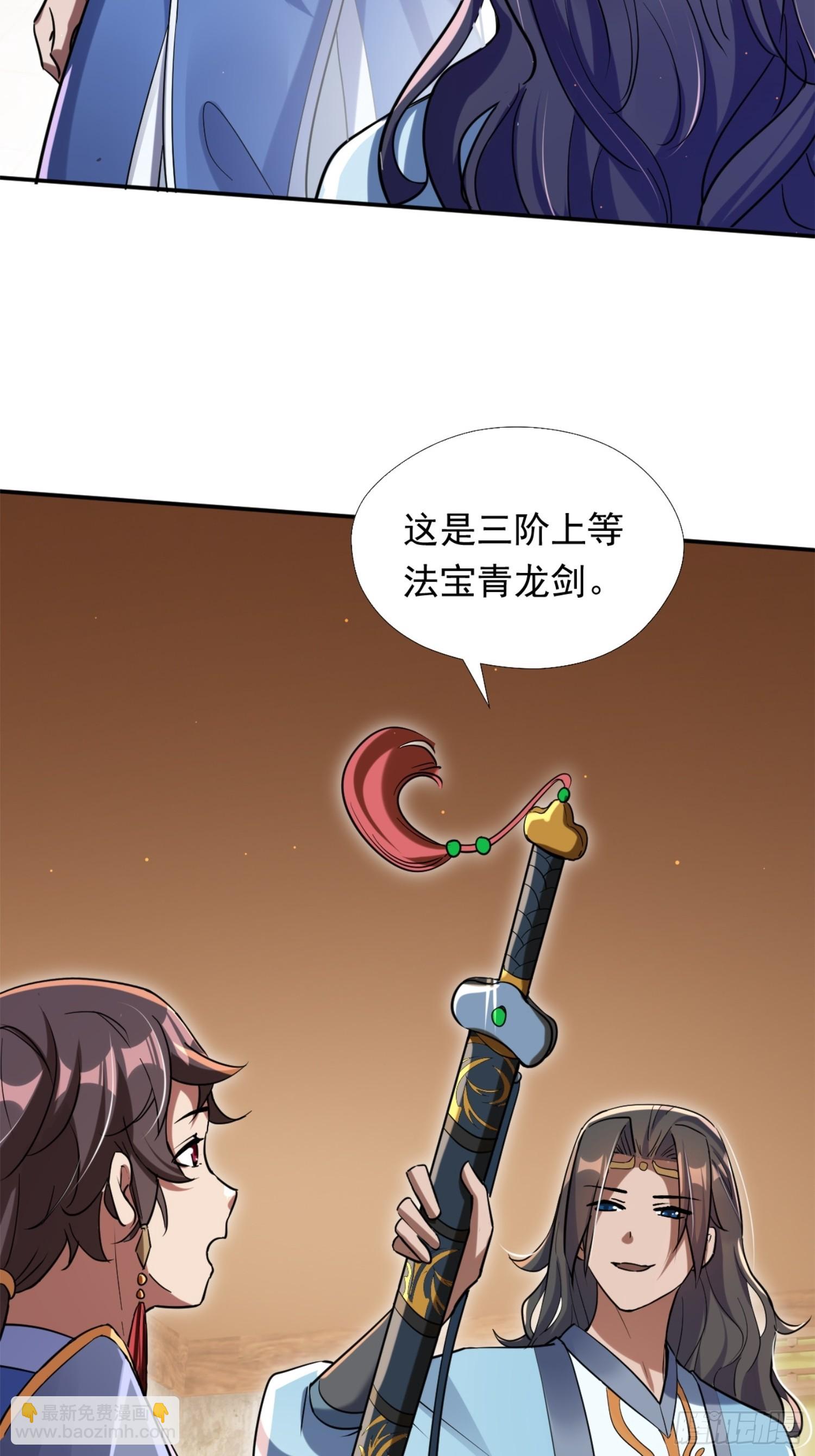 《百岁开系统，孝子贤孙跪满山！》火火的晋级 第49页