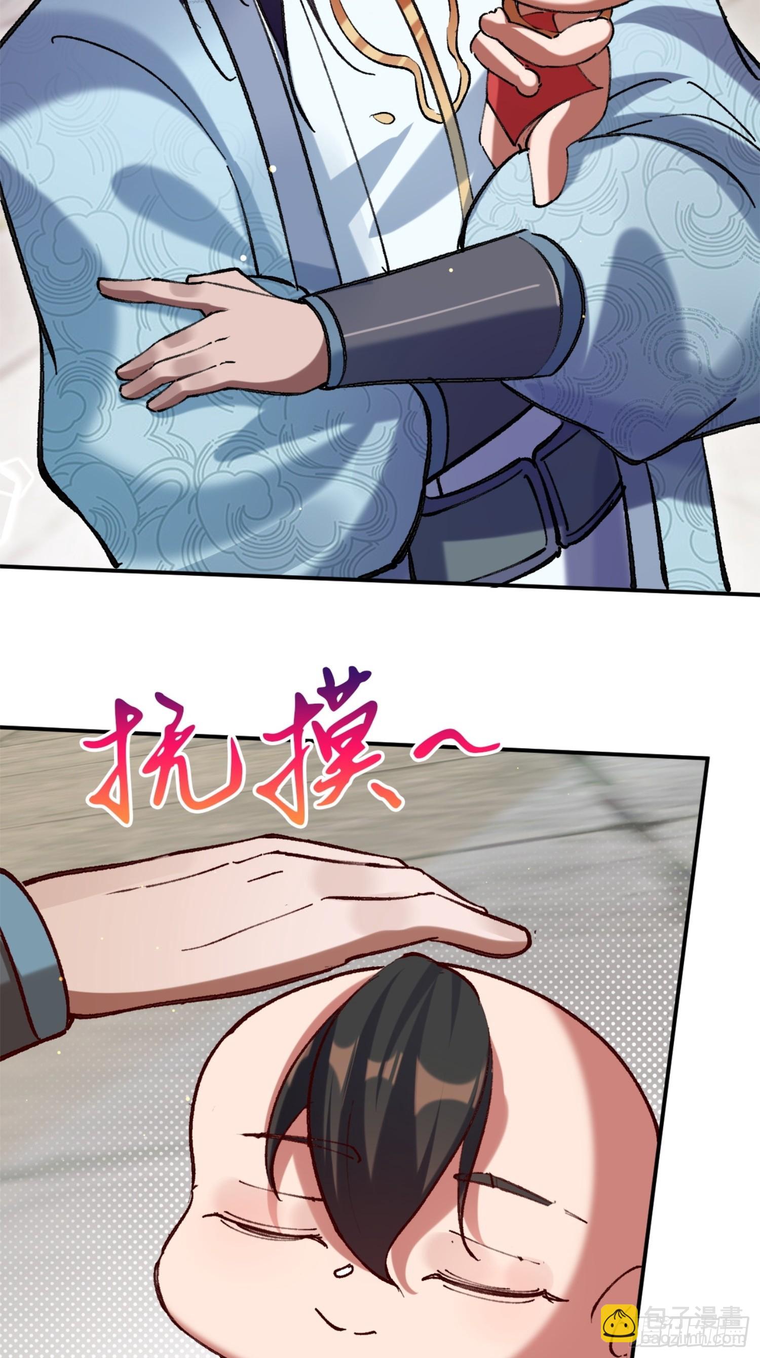 《百岁开系统，孝子贤孙跪满山！》火火的晋级 第7页