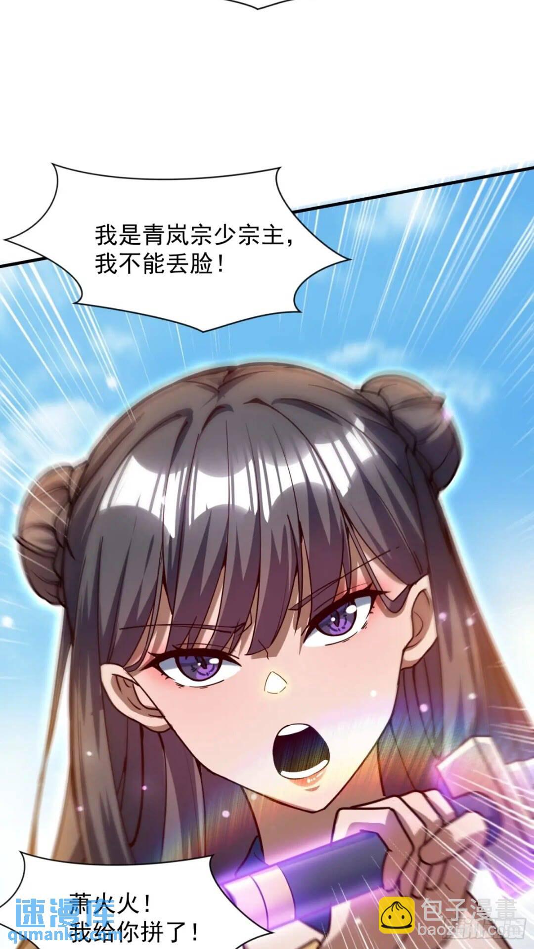 《百岁开系统，孝子贤孙跪满山！》十年之约！如期而至！ 第23页