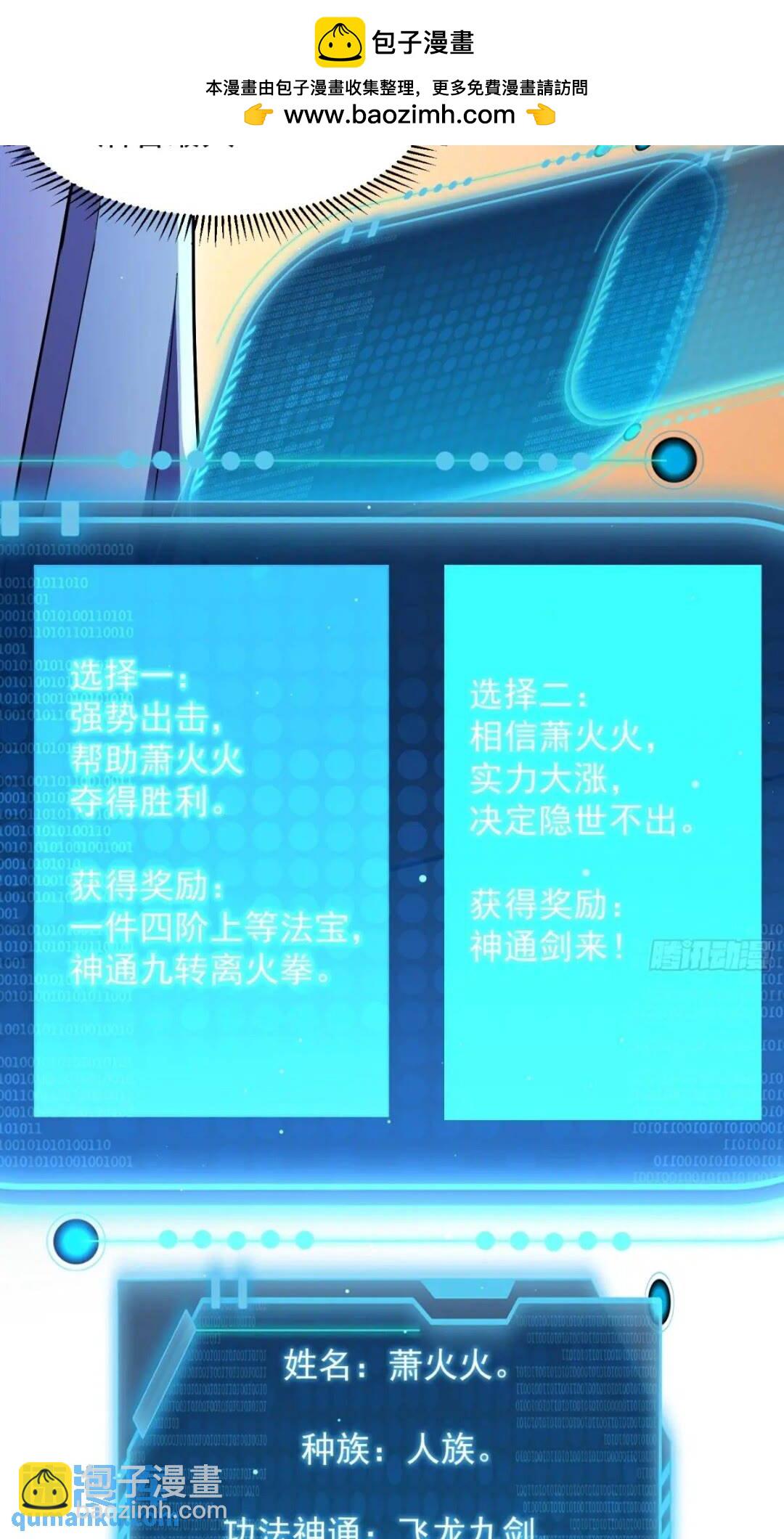 《百岁开系统，孝子贤孙跪满山！》十年之约！如期而至！ 第2页