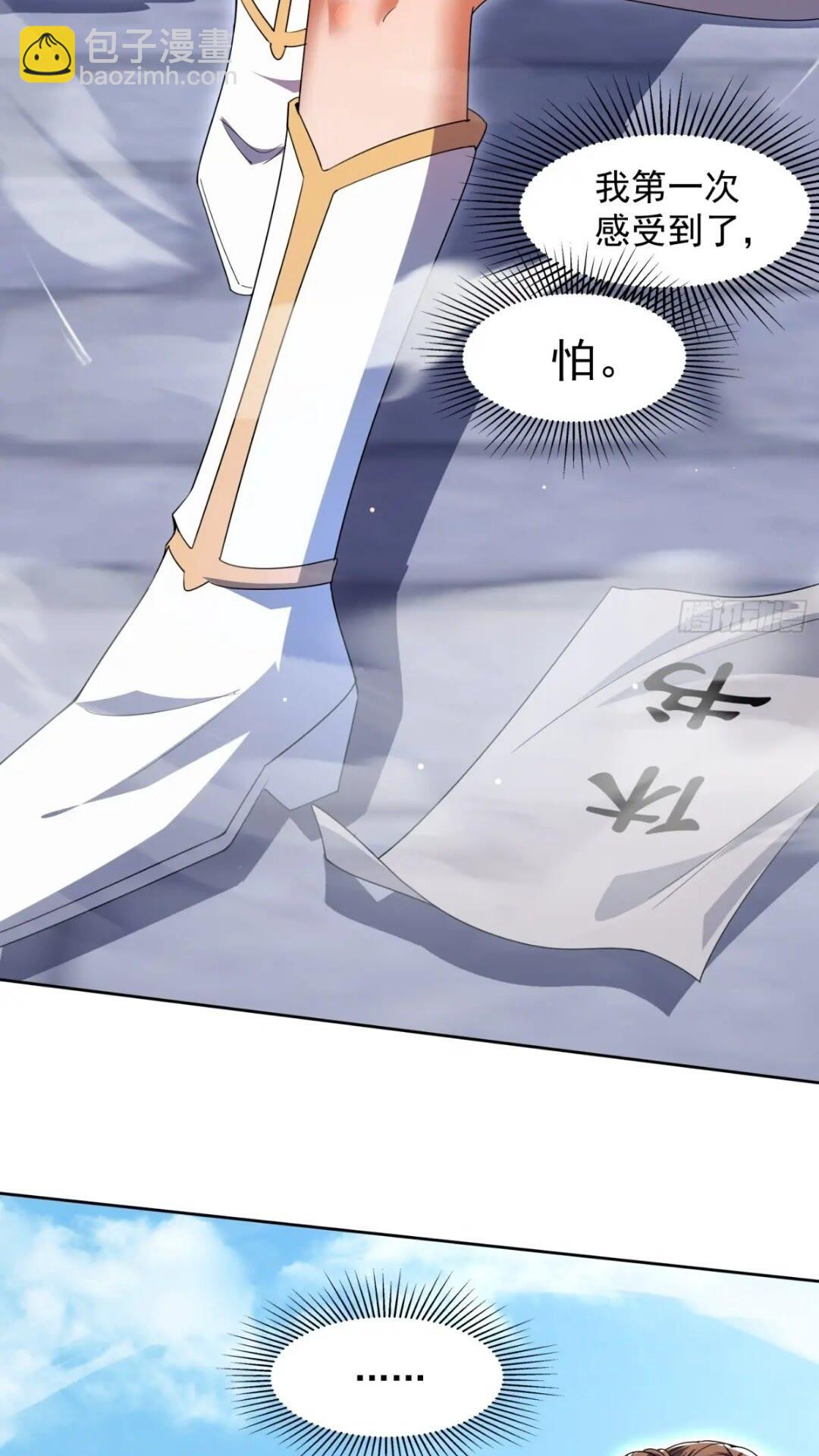 《百岁开系统，孝子贤孙跪满山！》十年之约！如期而至！ 第31页
