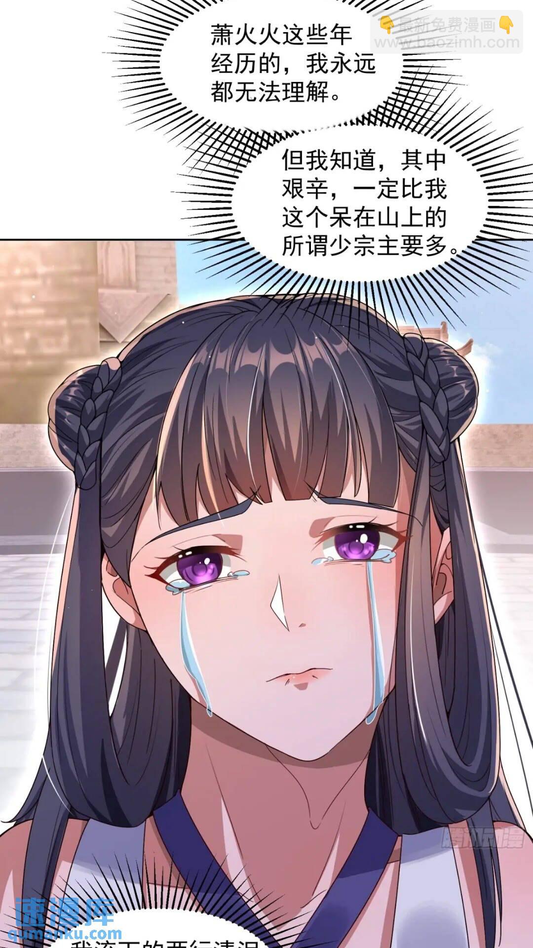 《百岁开系统，孝子贤孙跪满山！》十年之约！如期而至！ 第33页