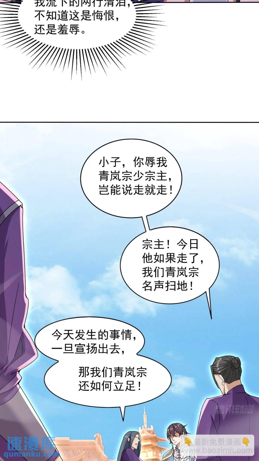 《百岁开系统，孝子贤孙跪满山！》十年之约！如期而至！ 第34页