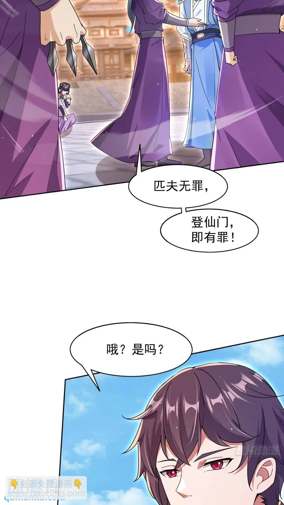 《百岁开系统，孝子贤孙跪满山！》十年之约！如期而至！ 第35页