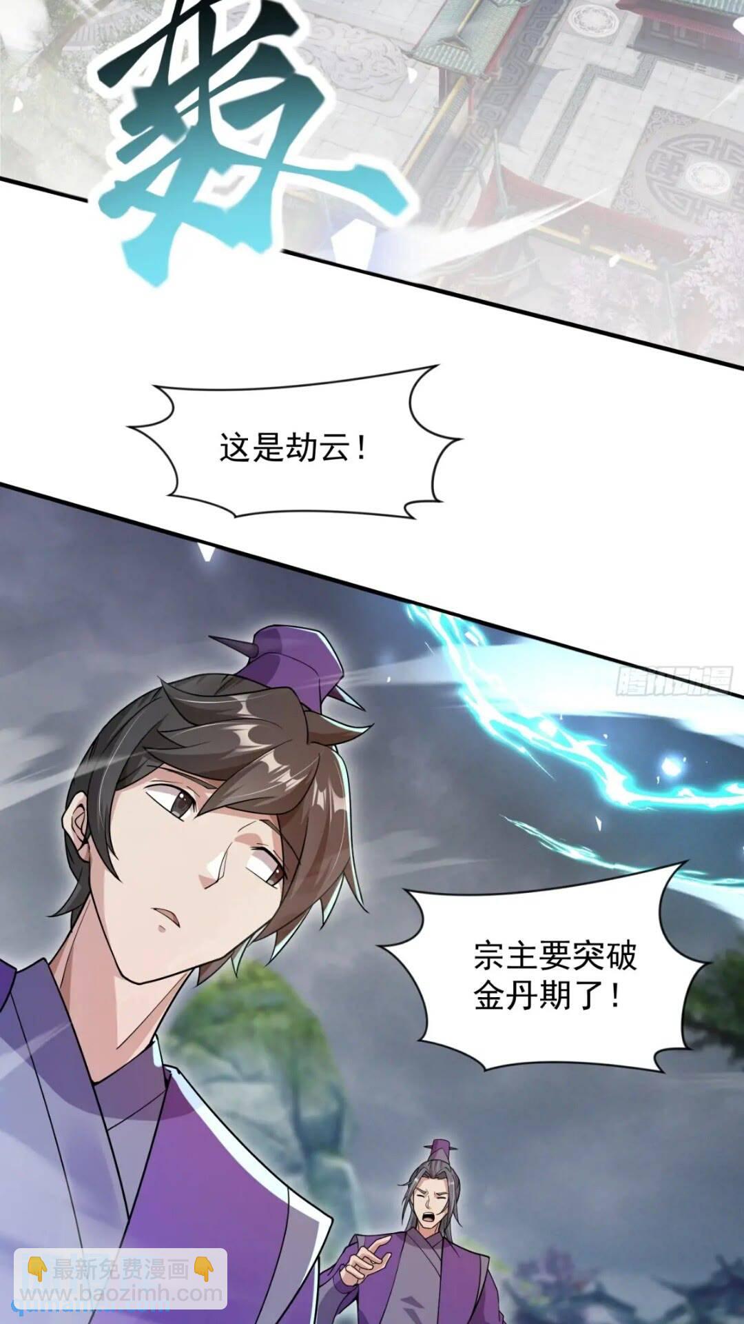 《百岁开系统，孝子贤孙跪满山！》李青山突破 第18页