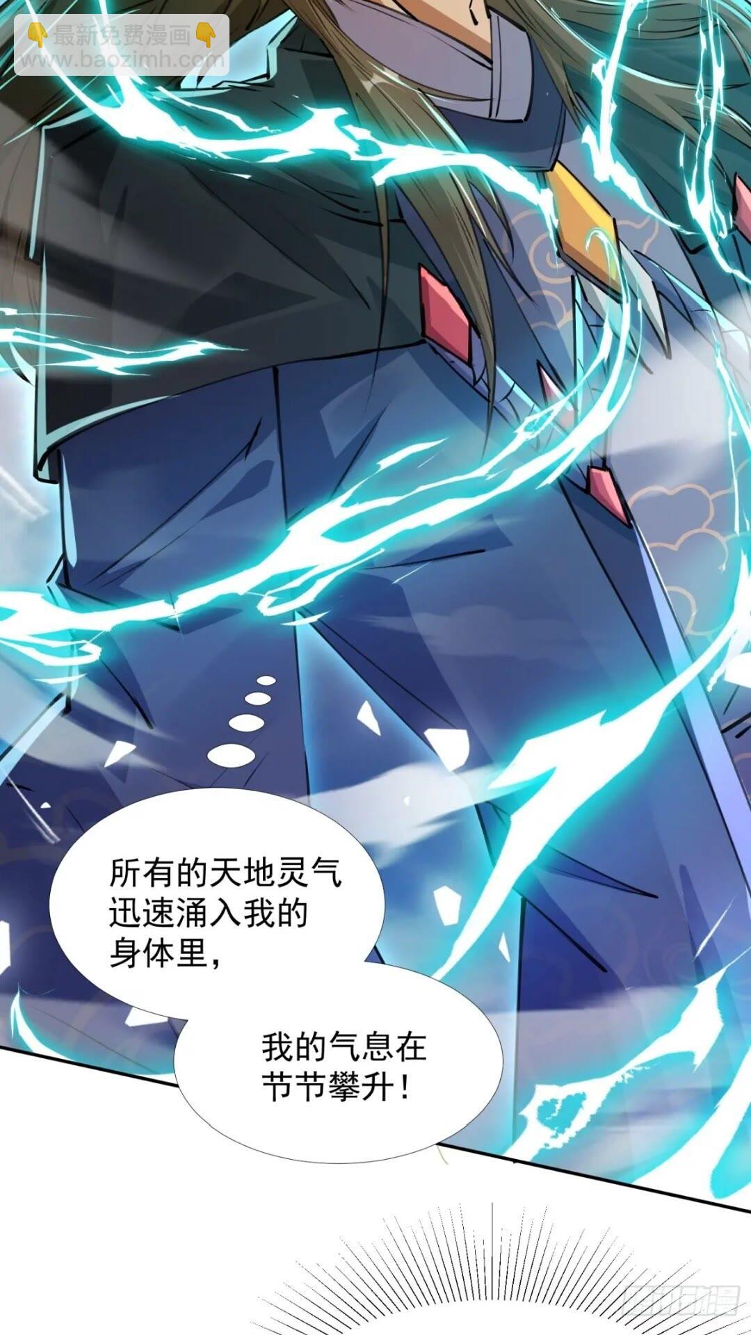 《百岁开系统，孝子贤孙跪满山！》李青山突破 第30页