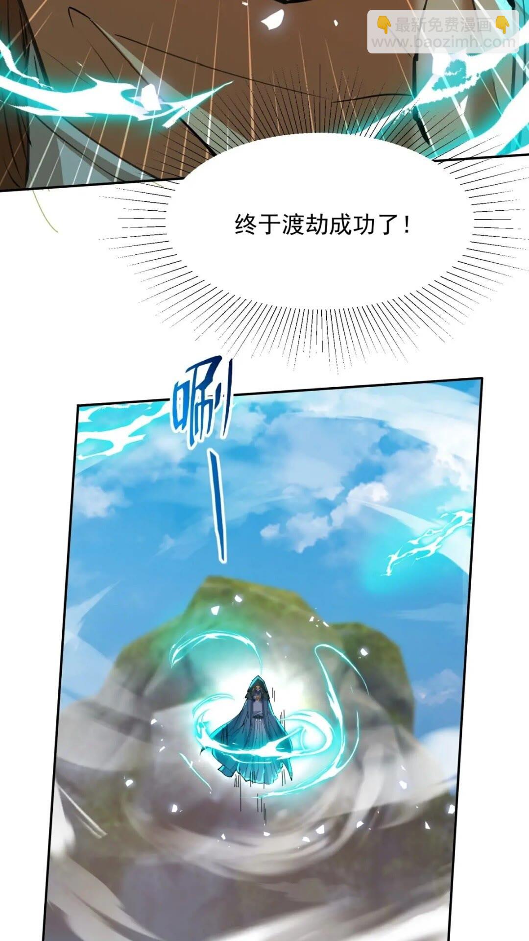 《百岁开系统，孝子贤孙跪满山！》李青山突破 第32页