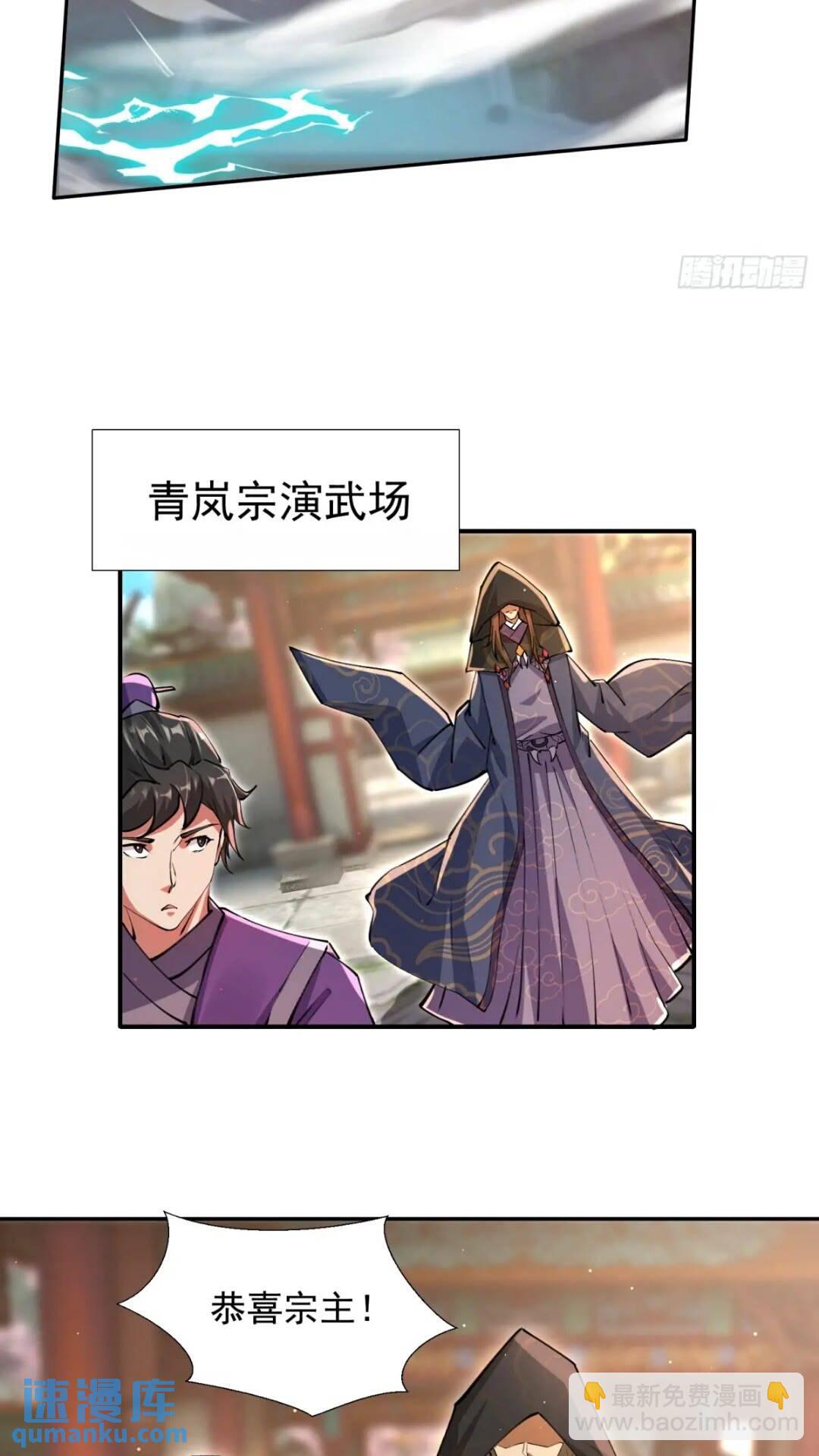《百岁开系统，孝子贤孙跪满山！》李青山突破 第33页