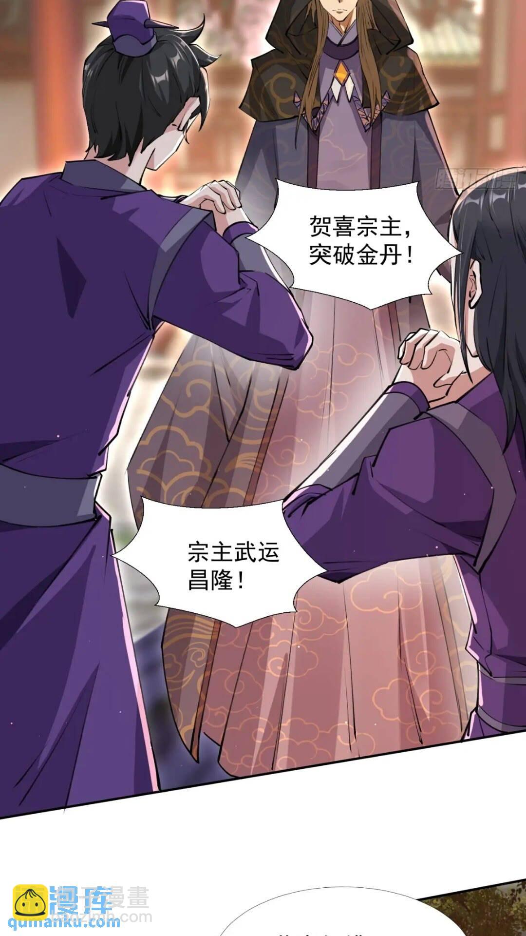 《百岁开系统，孝子贤孙跪满山！》李青山突破 第34页