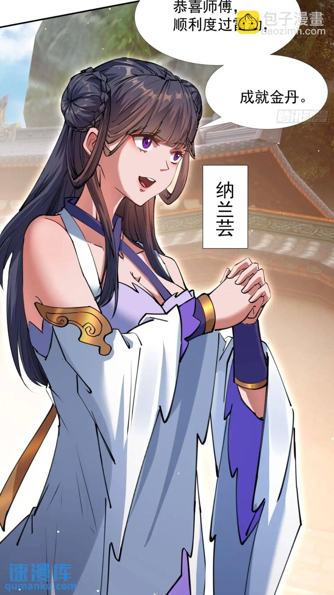 《百岁开系统，孝子贤孙跪满山！》李青山突破 第35页