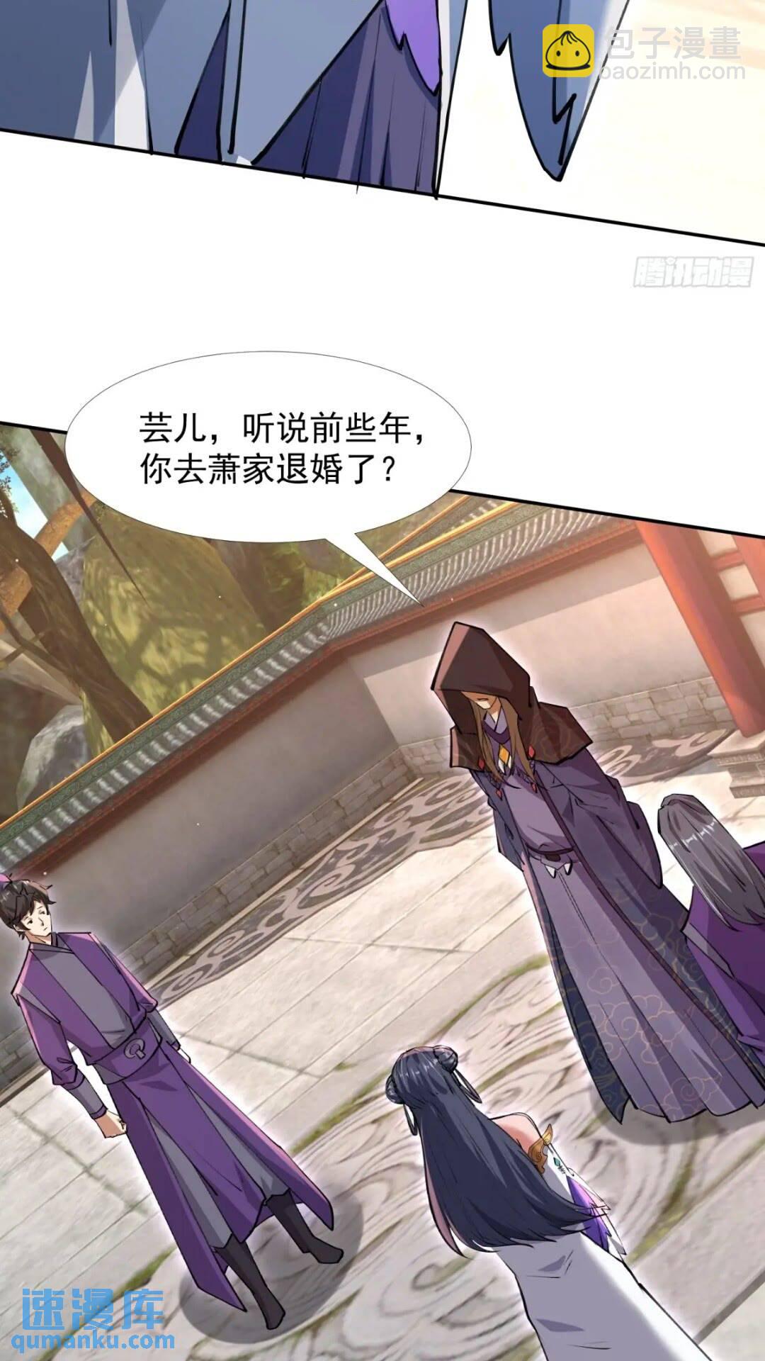 《百岁开系统，孝子贤孙跪满山！》李青山突破 第36页