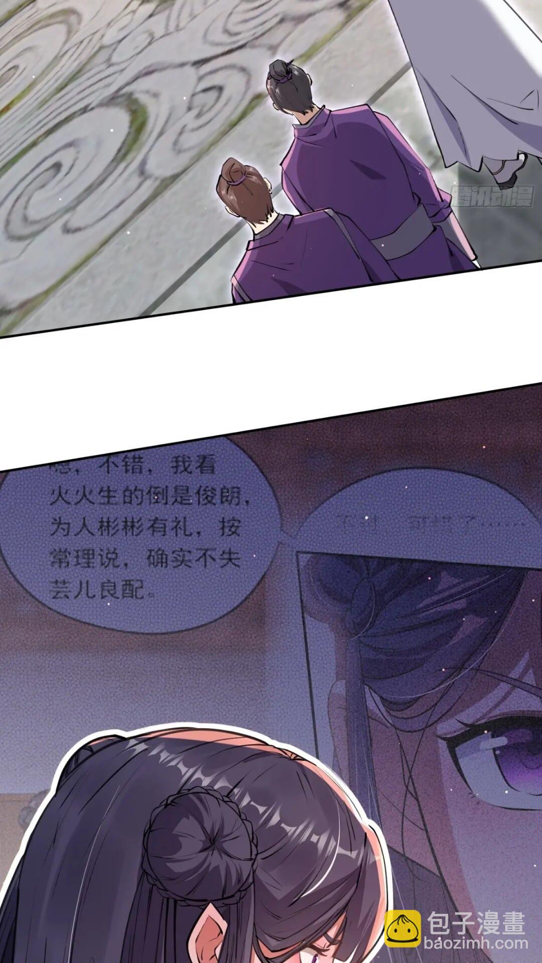 《百岁开系统，孝子贤孙跪满山！》李青山突破 第37页