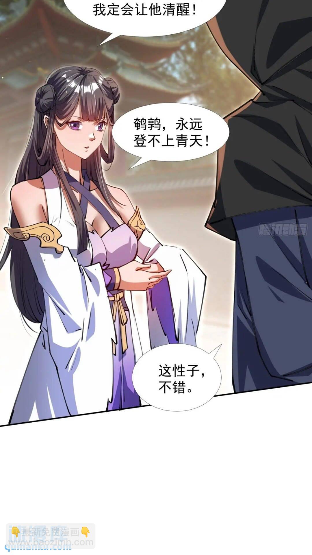 《百岁开系统，孝子贤孙跪满山！》李青山突破 第39页