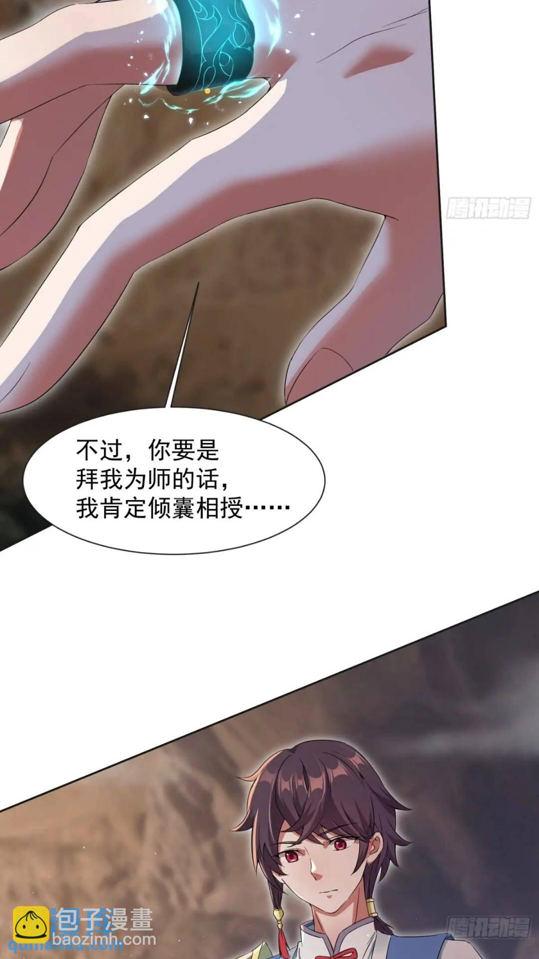 《百岁开系统，孝子贤孙跪满山！》李青山突破 第3页