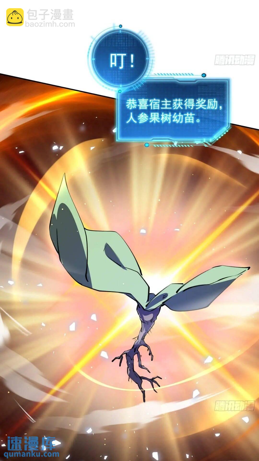 《百岁开系统，孝子贤孙跪满山！》李青山突破 第43页