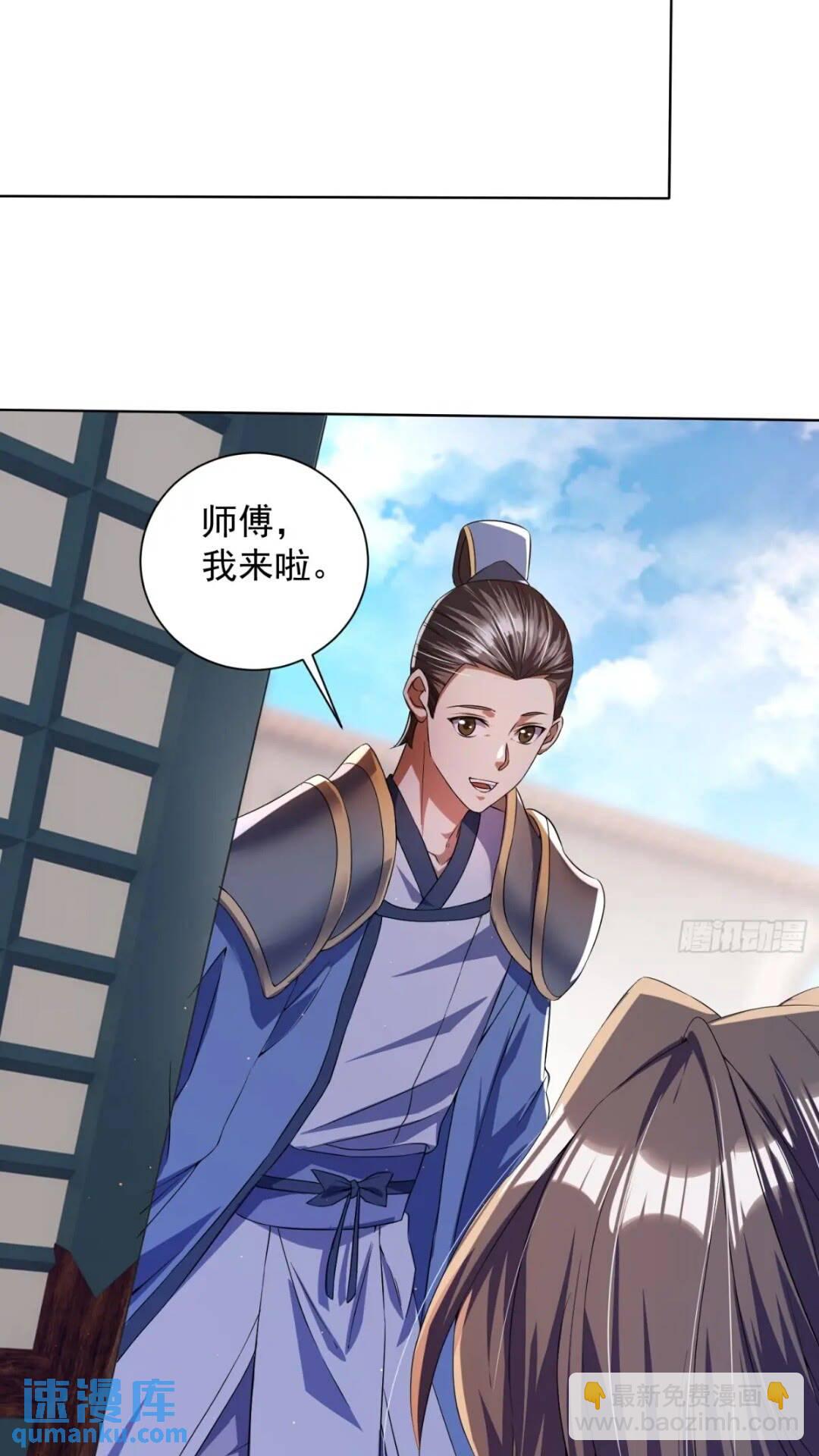 《百岁开系统，孝子贤孙跪满山！》李青山突破 第46页