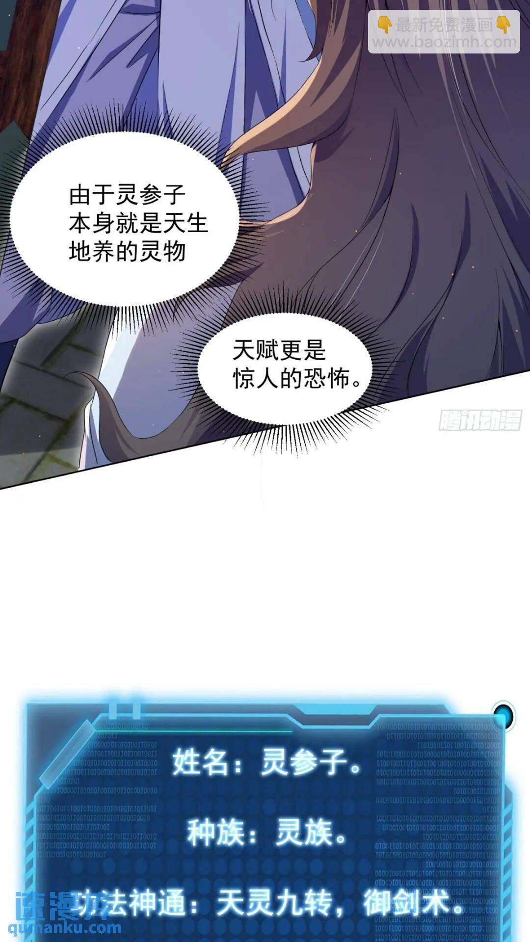 《百岁开系统，孝子贤孙跪满山！》李青山突破 第47页