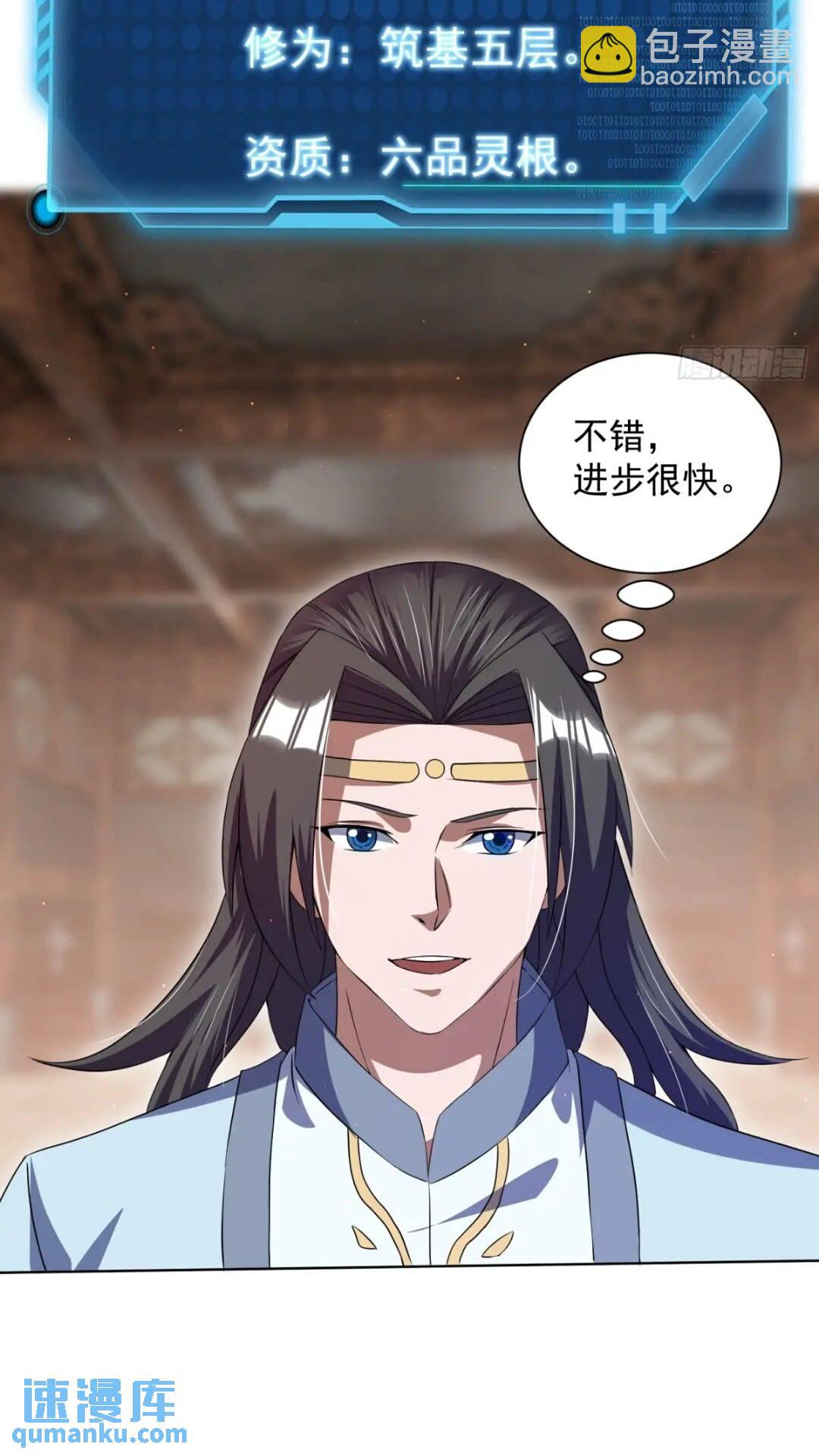《百岁开系统，孝子贤孙跪满山！》李青山突破 第48页