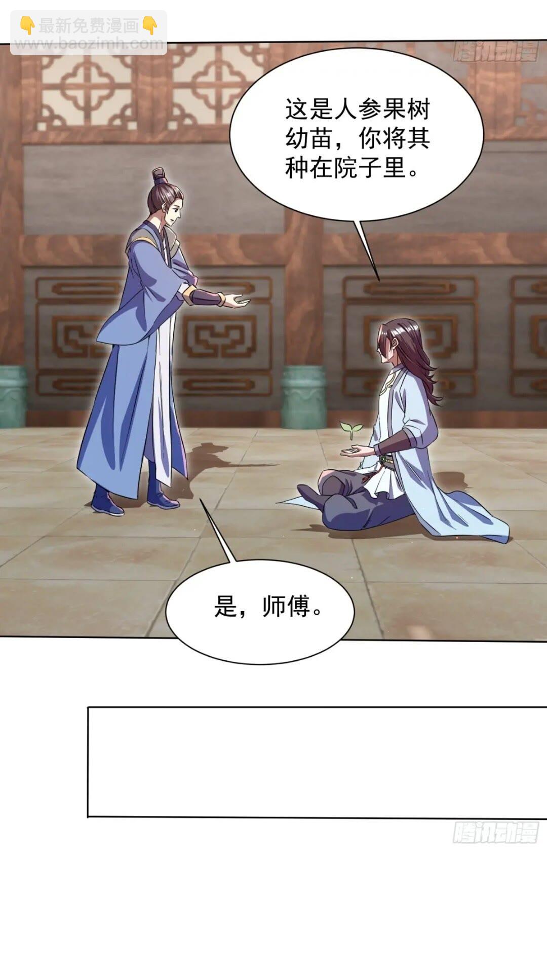 《百岁开系统，孝子贤孙跪满山！》李青山突破 第49页
