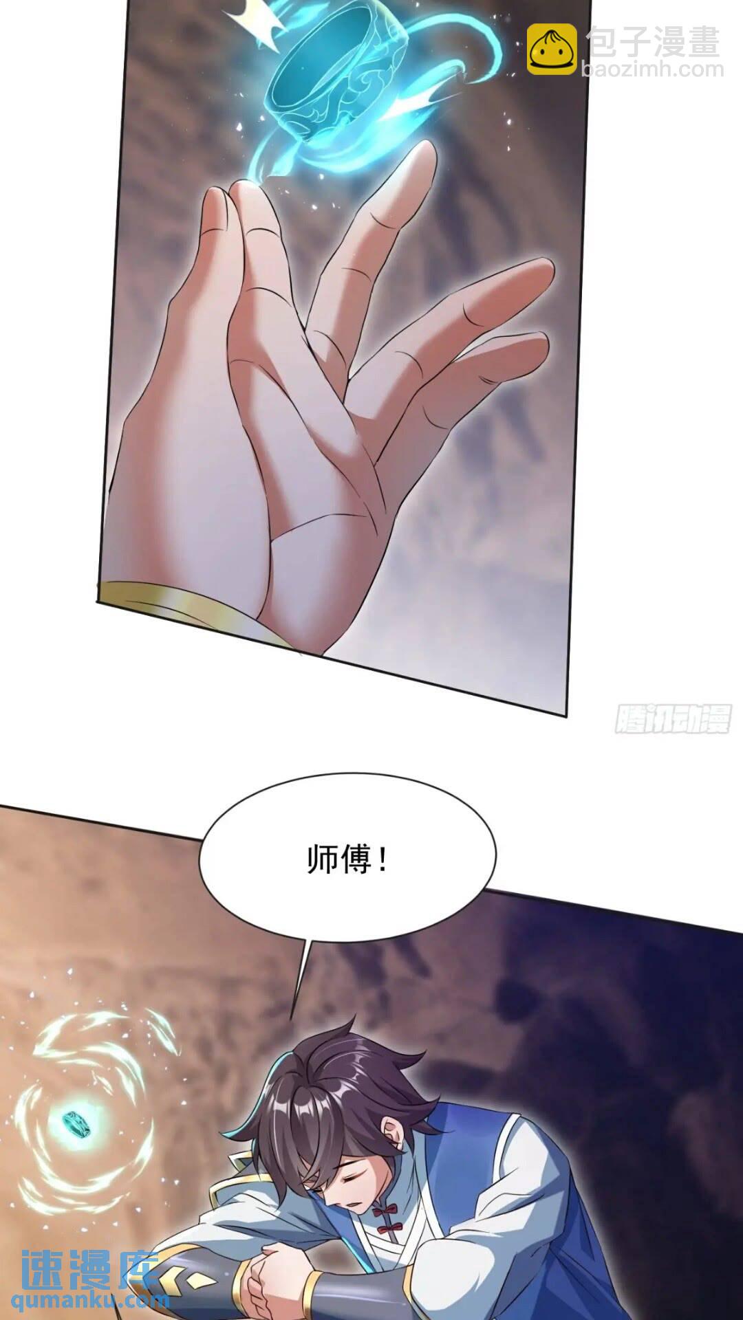 《百岁开系统，孝子贤孙跪满山！》李青山突破 第5页