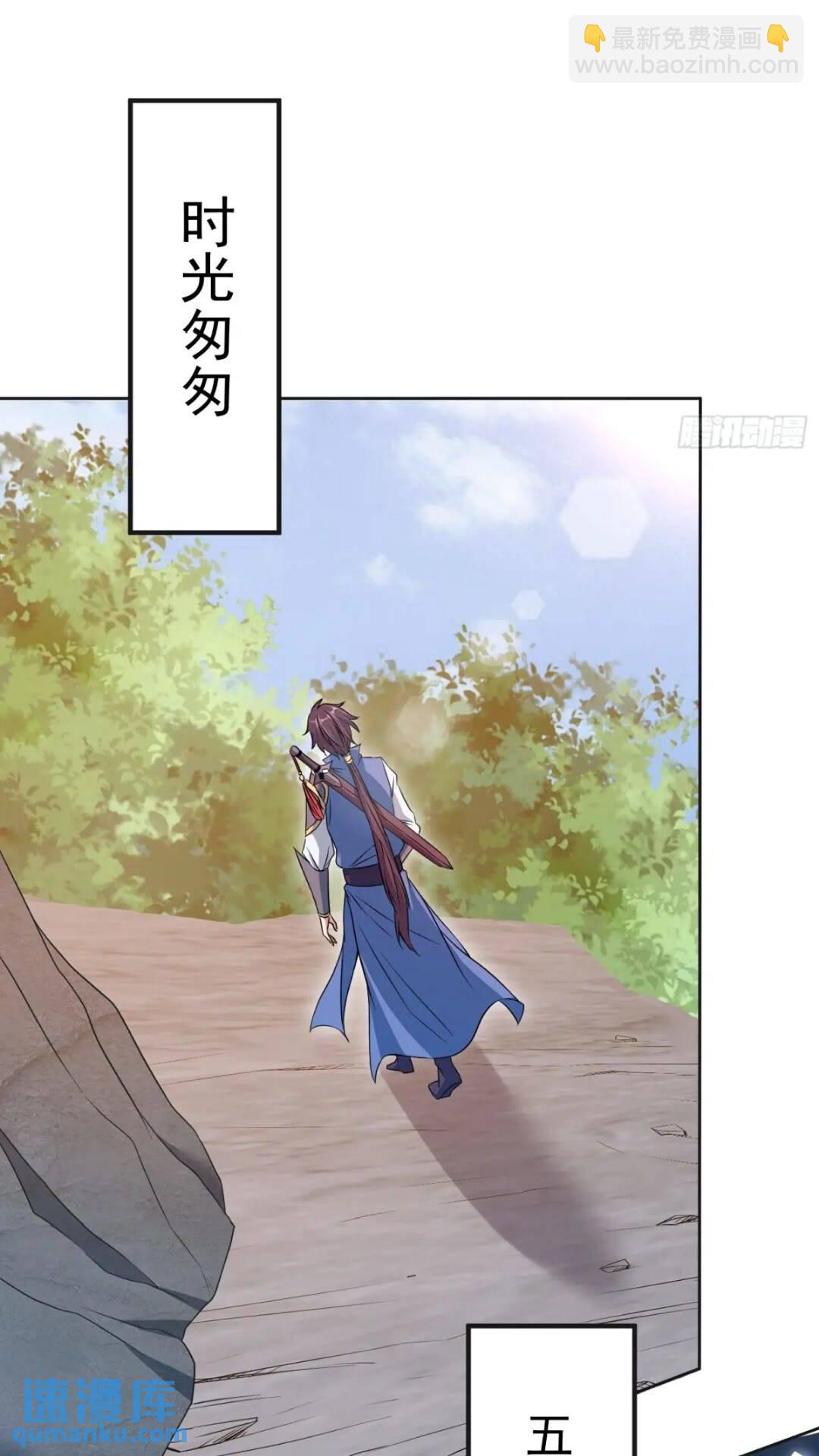《百岁开系统，孝子贤孙跪满山！》李青山突破 第9页