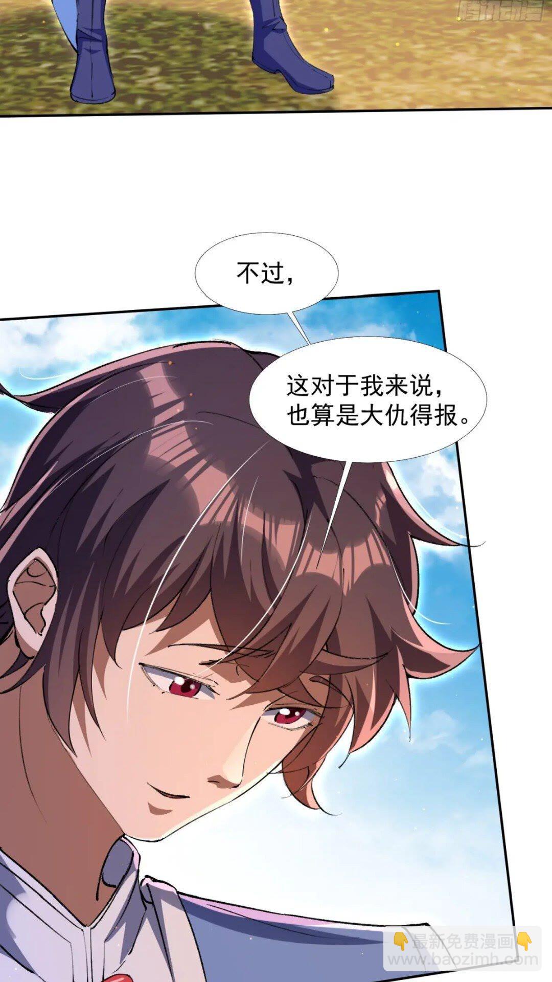 《百岁开系统，孝子贤孙跪满山！》大气运者 第10页