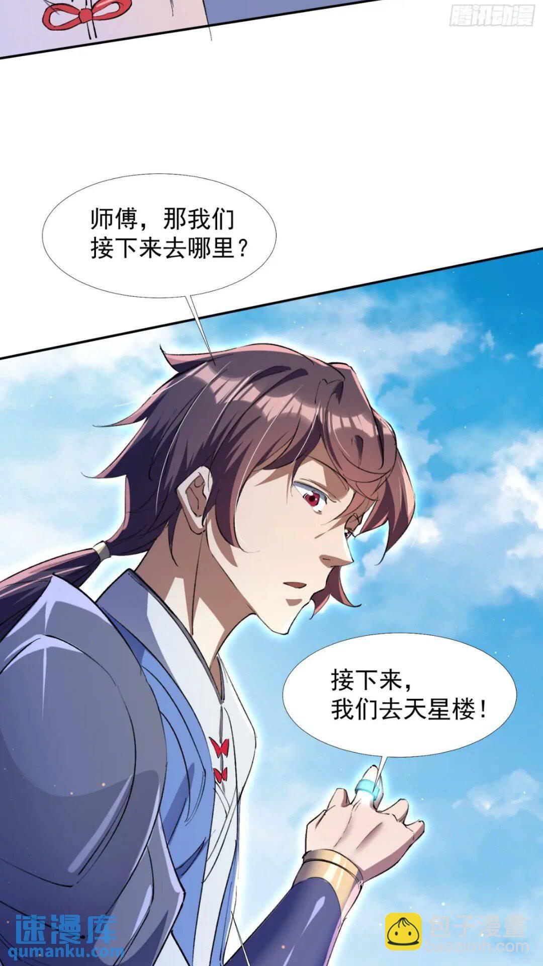 《百岁开系统，孝子贤孙跪满山！》大气运者 第11页