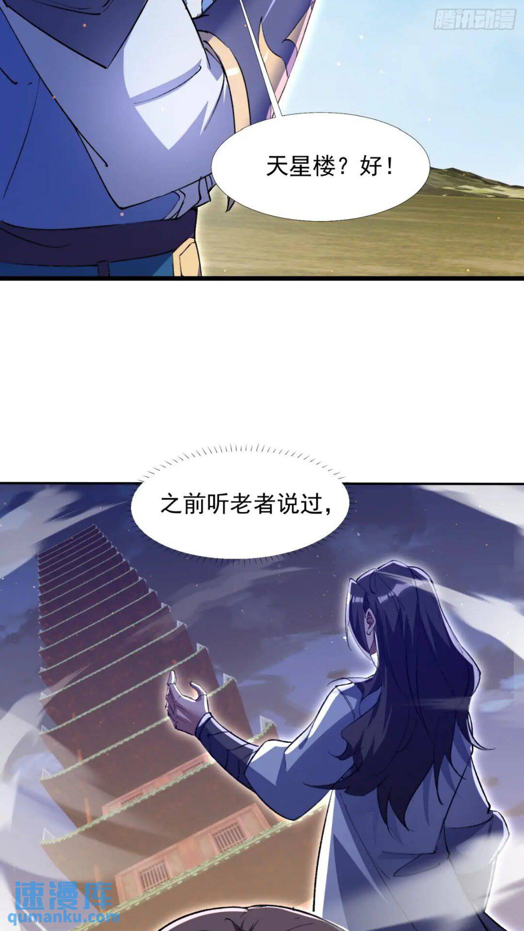 《百岁开系统，孝子贤孙跪满山！》大气运者 第12页