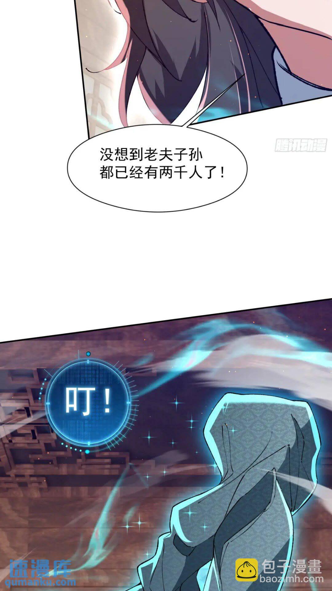 《百岁开系统，孝子贤孙跪满山！》大气运者 第17页
