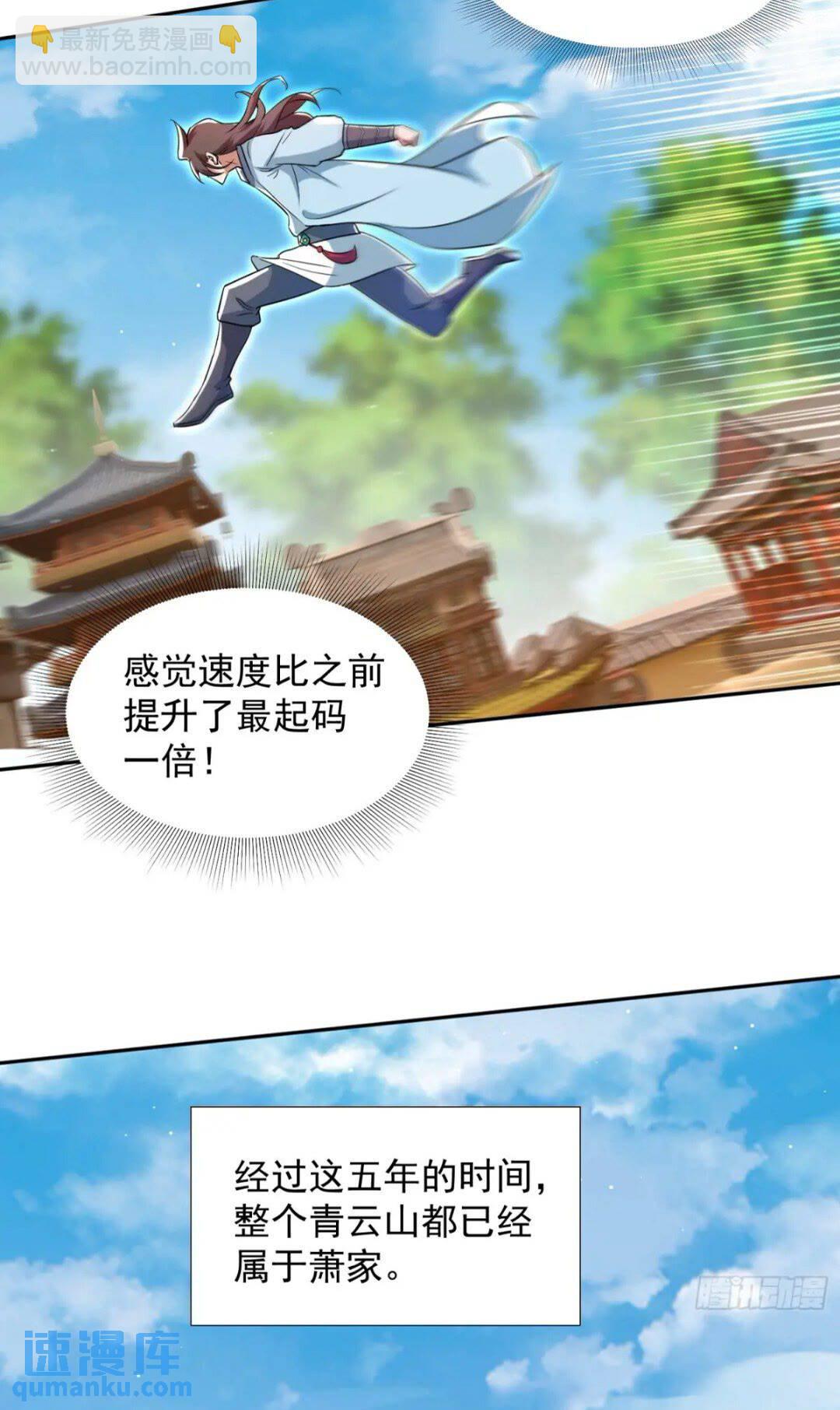 《百岁开系统，孝子贤孙跪满山！》大气运者 第21页