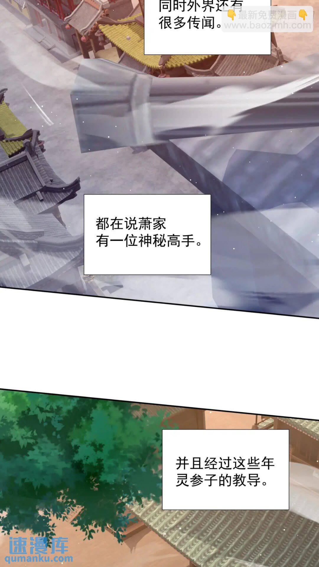 《百岁开系统，孝子贤孙跪满山！》大气运者 第23页