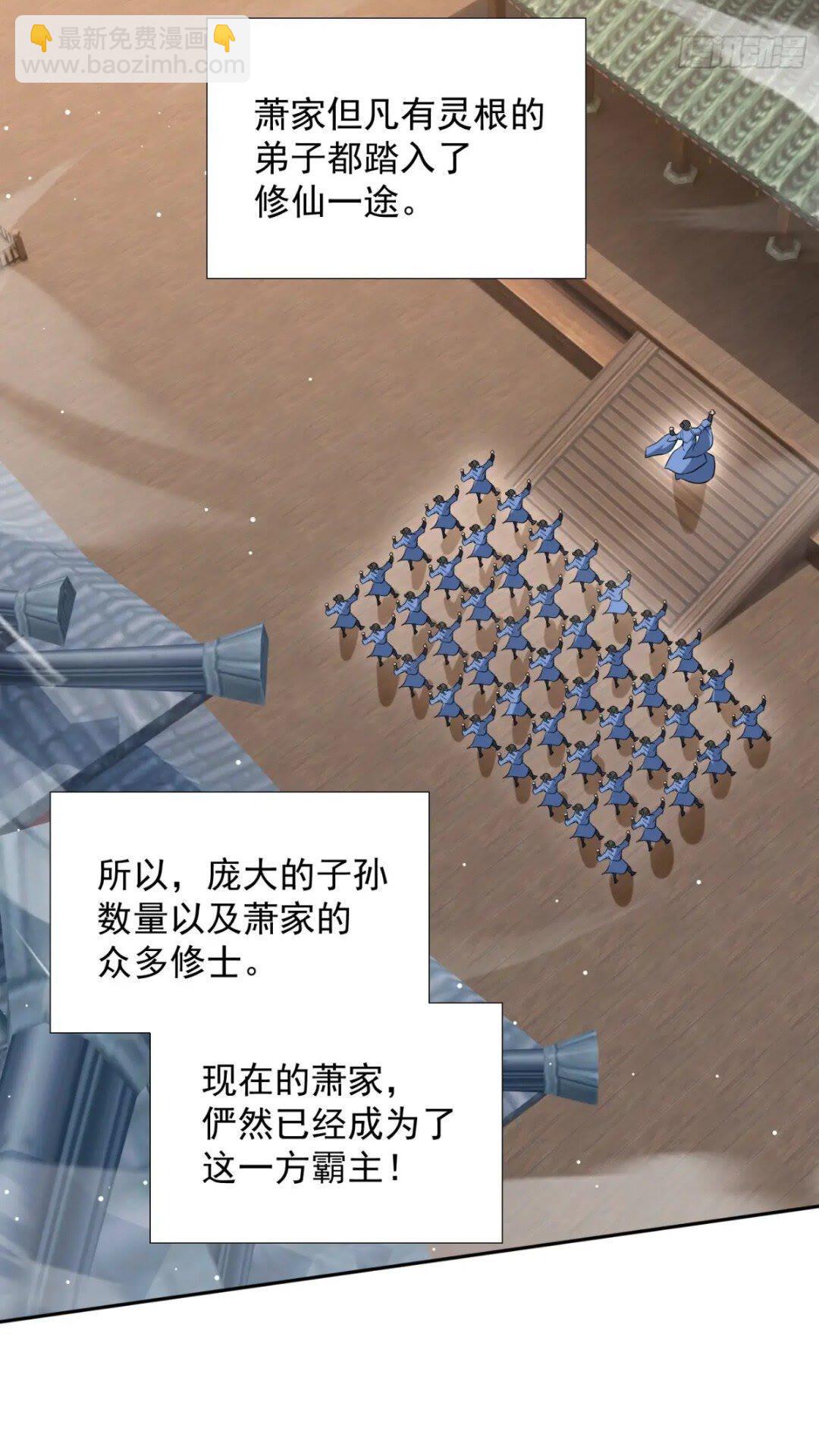 《百岁开系统，孝子贤孙跪满山！》大气运者 第24页
