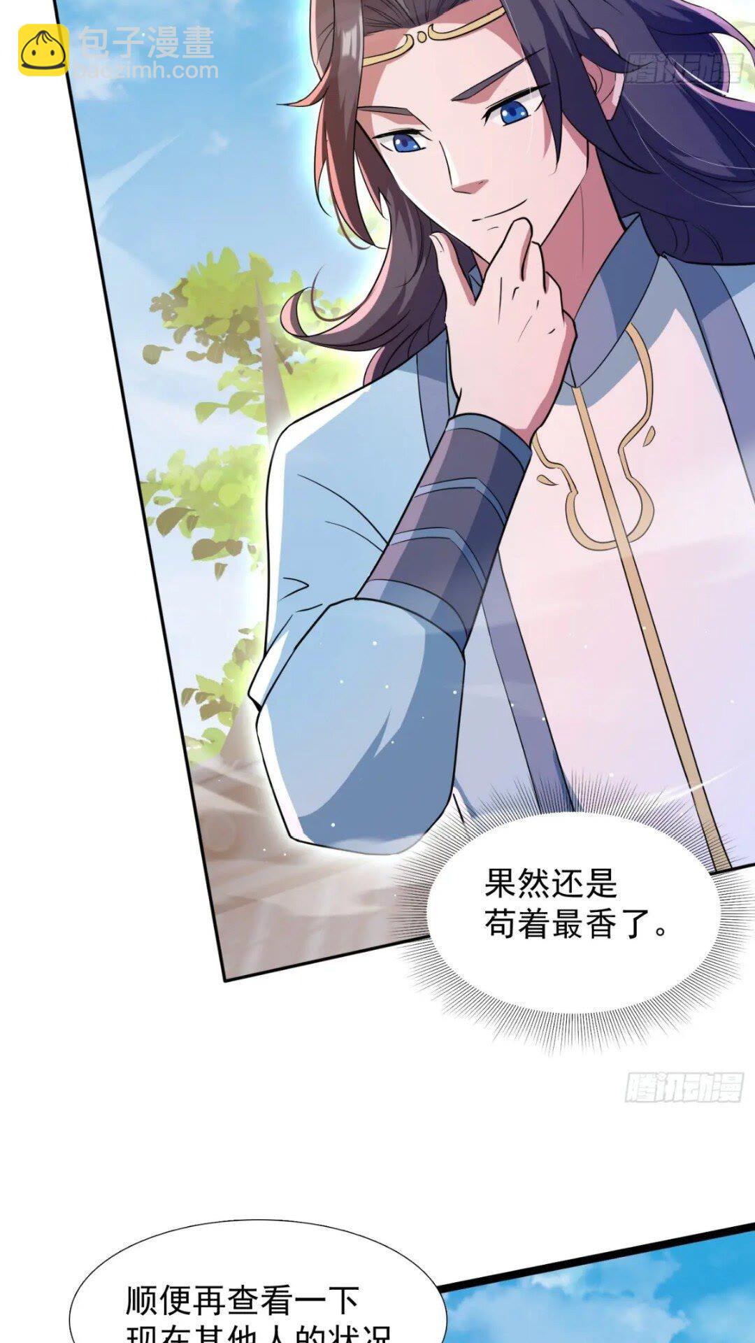 《百岁开系统，孝子贤孙跪满山！》大气运者 第27页