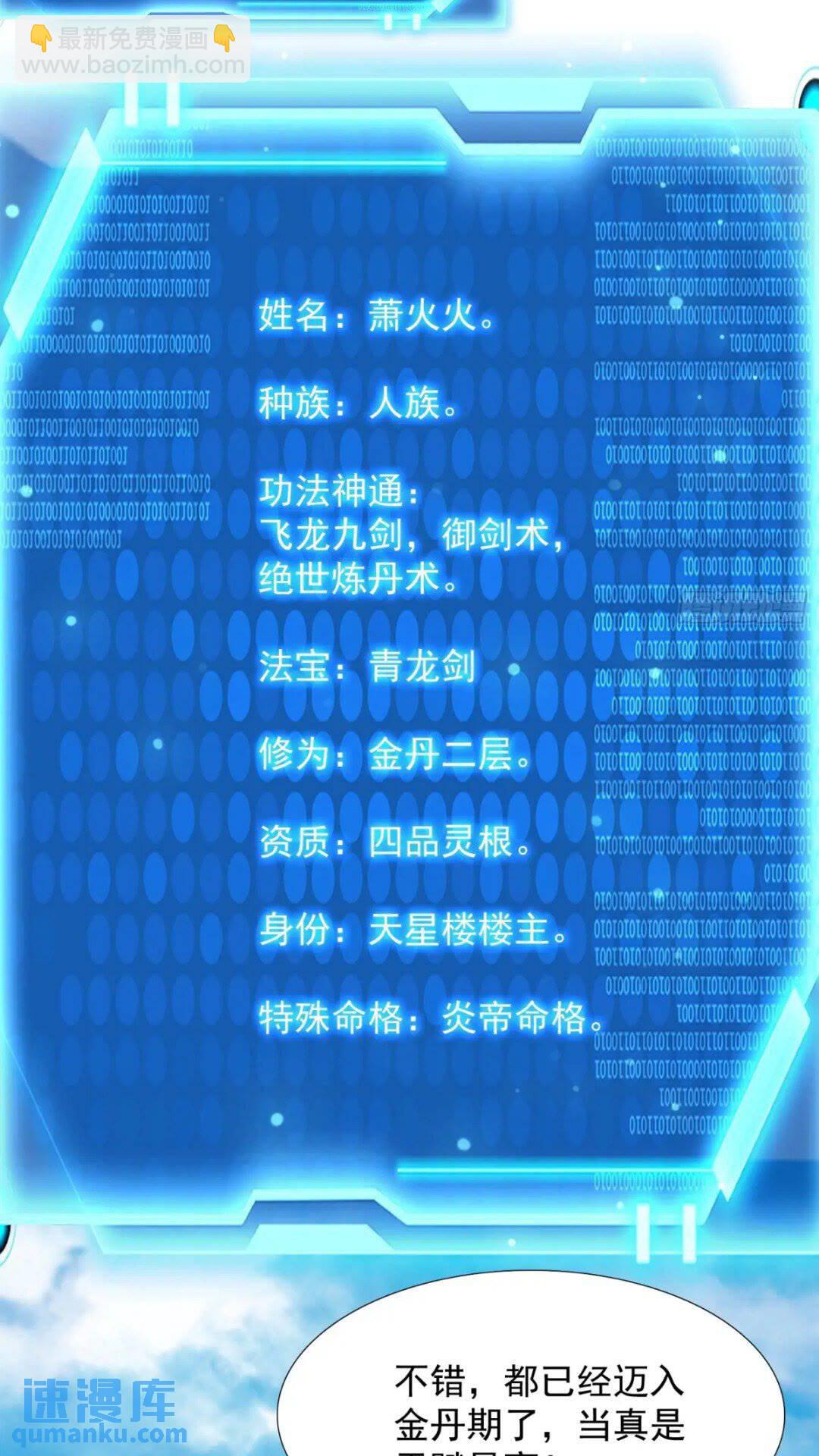 《百岁开系统，孝子贤孙跪满山！》大气运者 第29页