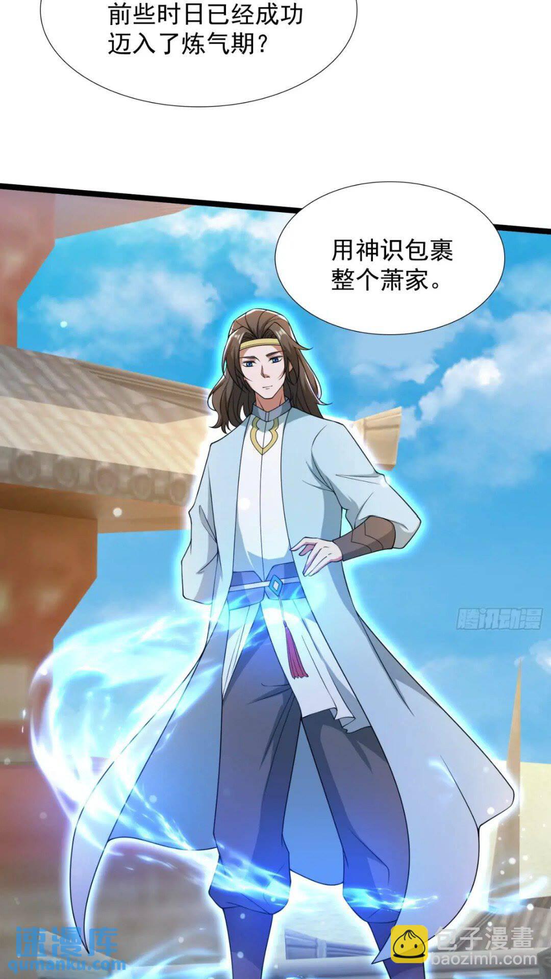 《百岁开系统，孝子贤孙跪满山！》大气运者 第32页