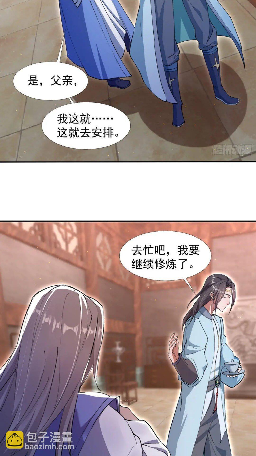 《百岁开系统，孝子贤孙跪满山！》大气运者 第3页
