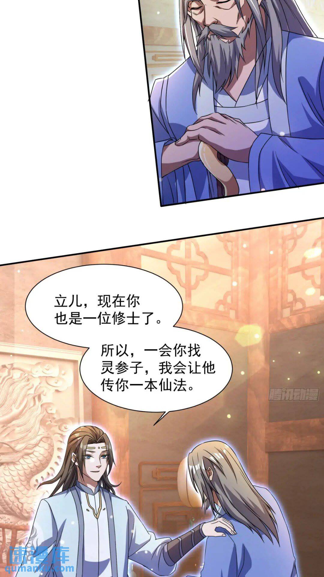 《百岁开系统，孝子贤孙跪满山！》大气运者 第41页
