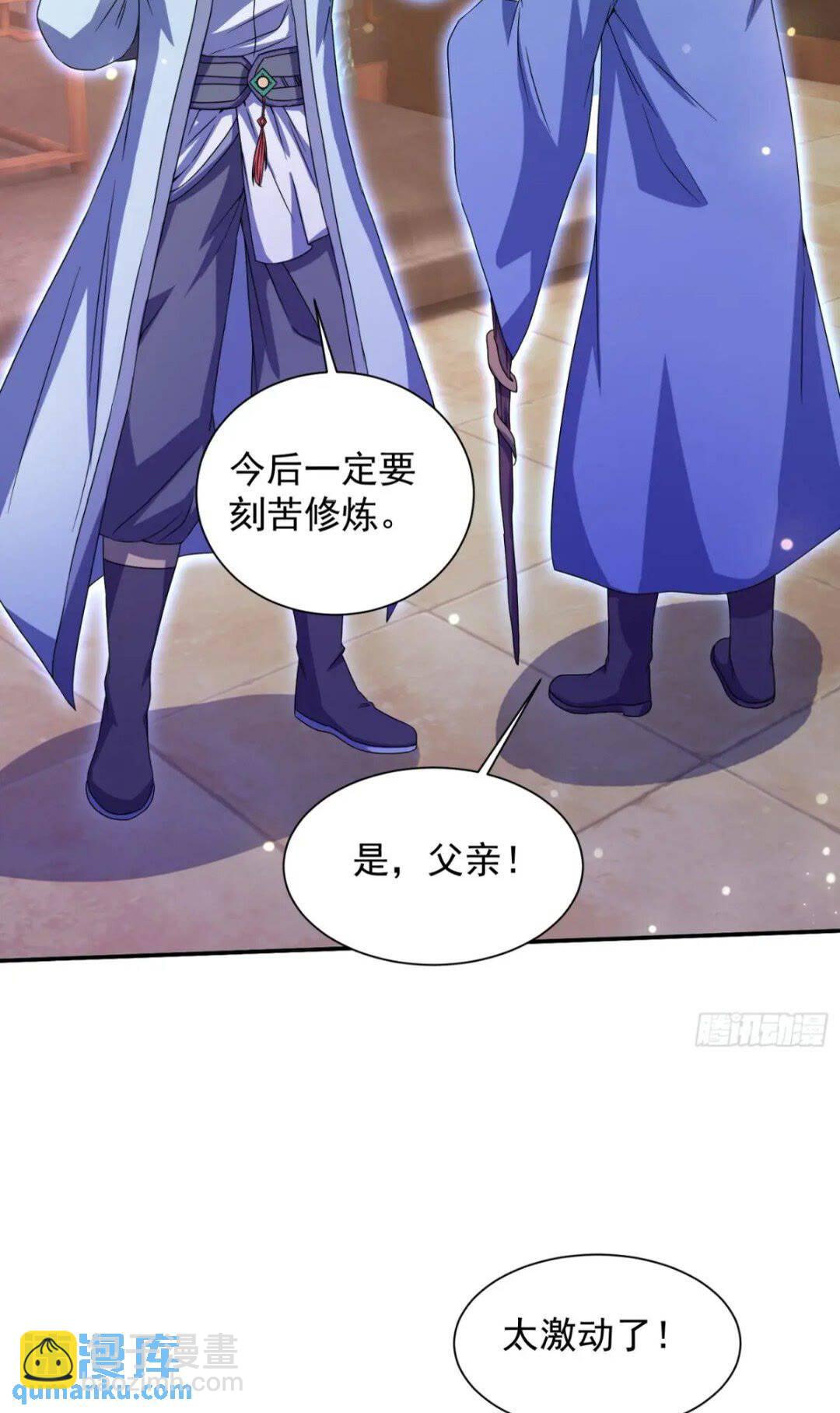 《百岁开系统，孝子贤孙跪满山！》大气运者 第42页