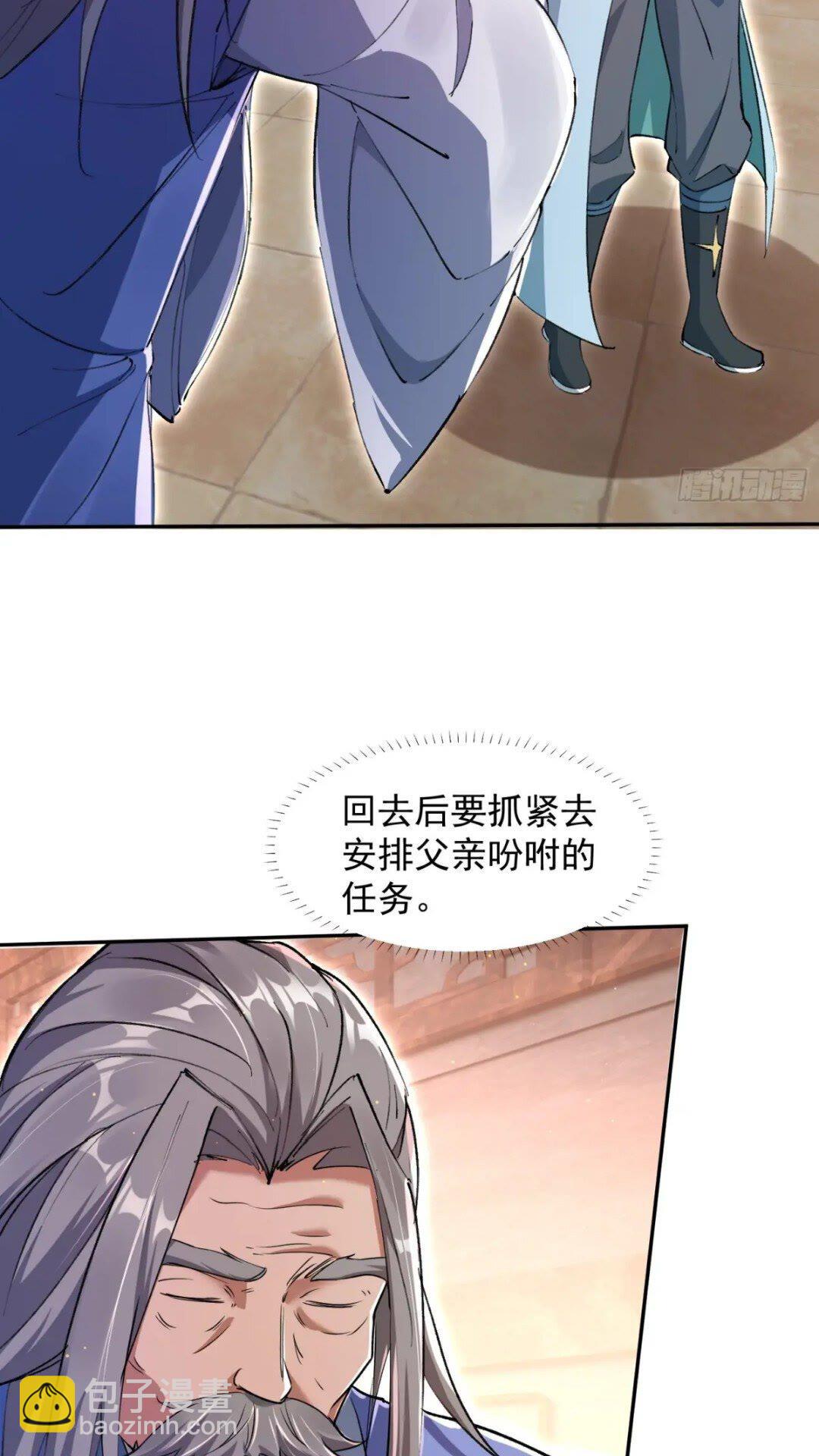 《百岁开系统，孝子贤孙跪满山！》大气运者 第4页