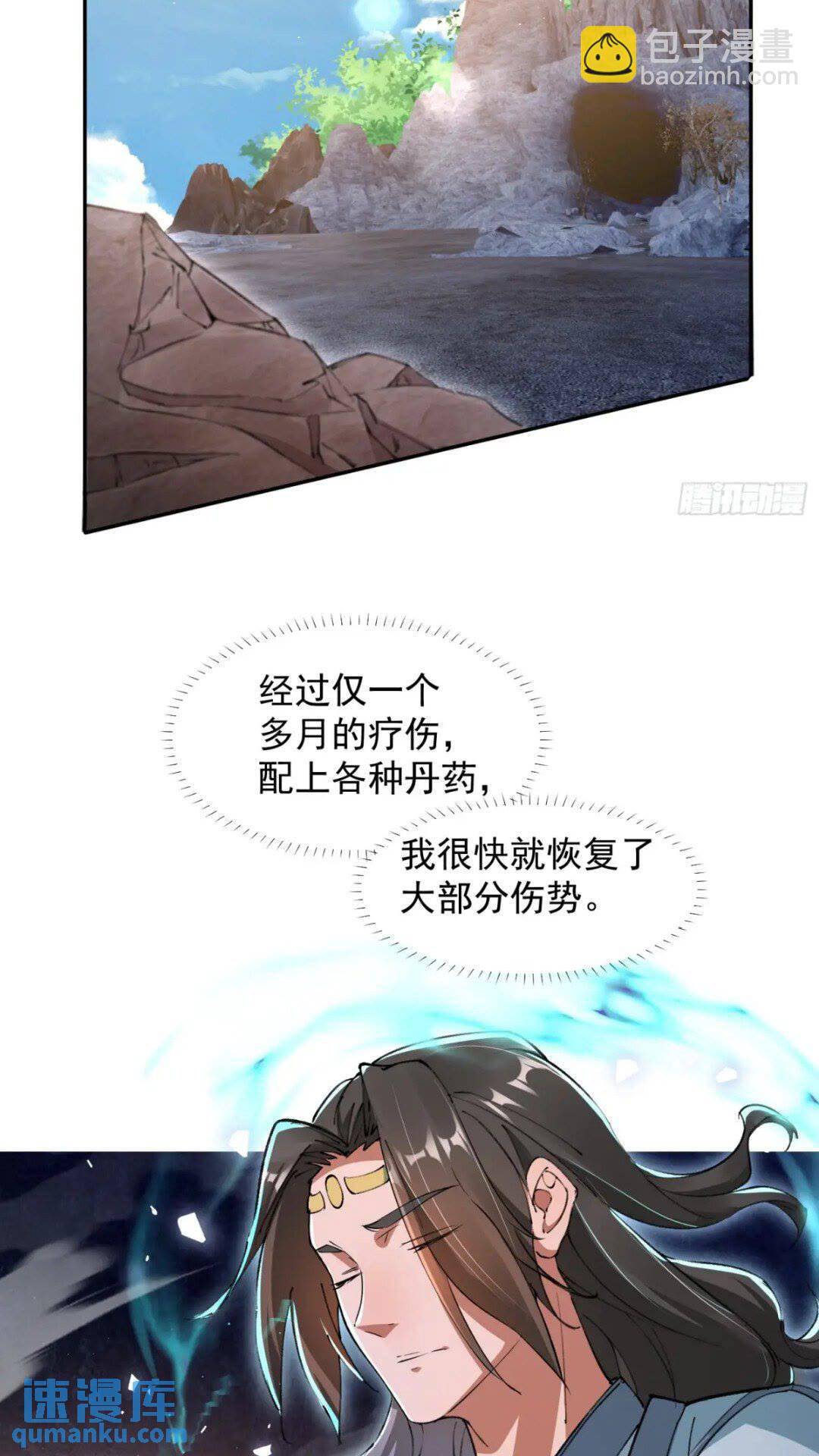 《百岁开系统，孝子贤孙跪满山！》大气运者 第6页