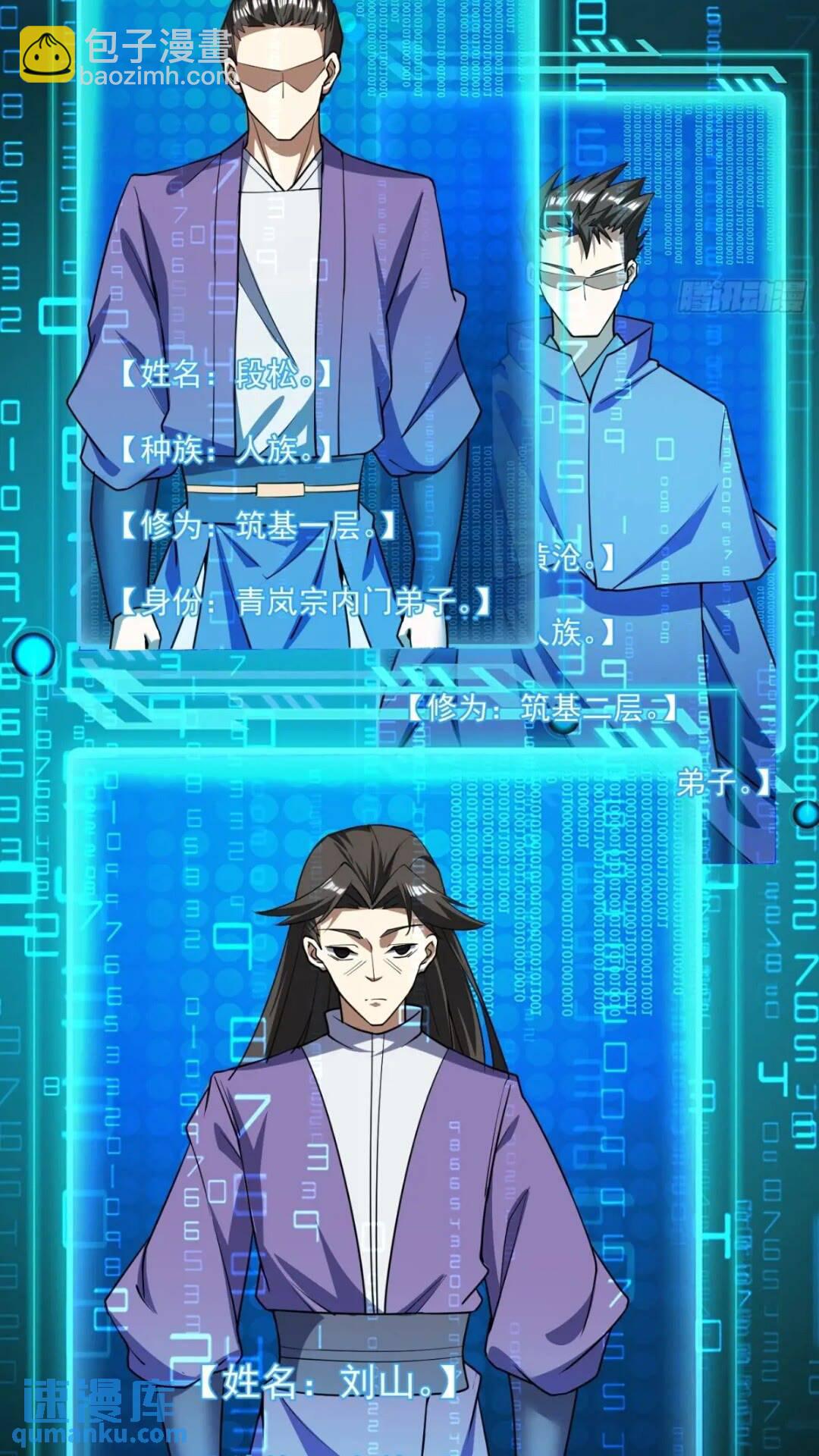 《百岁开系统，孝子贤孙跪满山！》被团灭的刺杀者 第10页