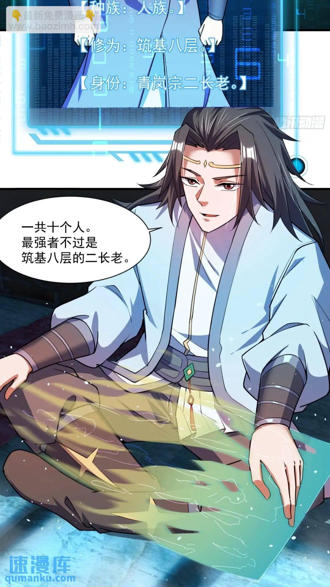 《百岁开系统，孝子贤孙跪满山！》被团灭的刺杀者 第11页