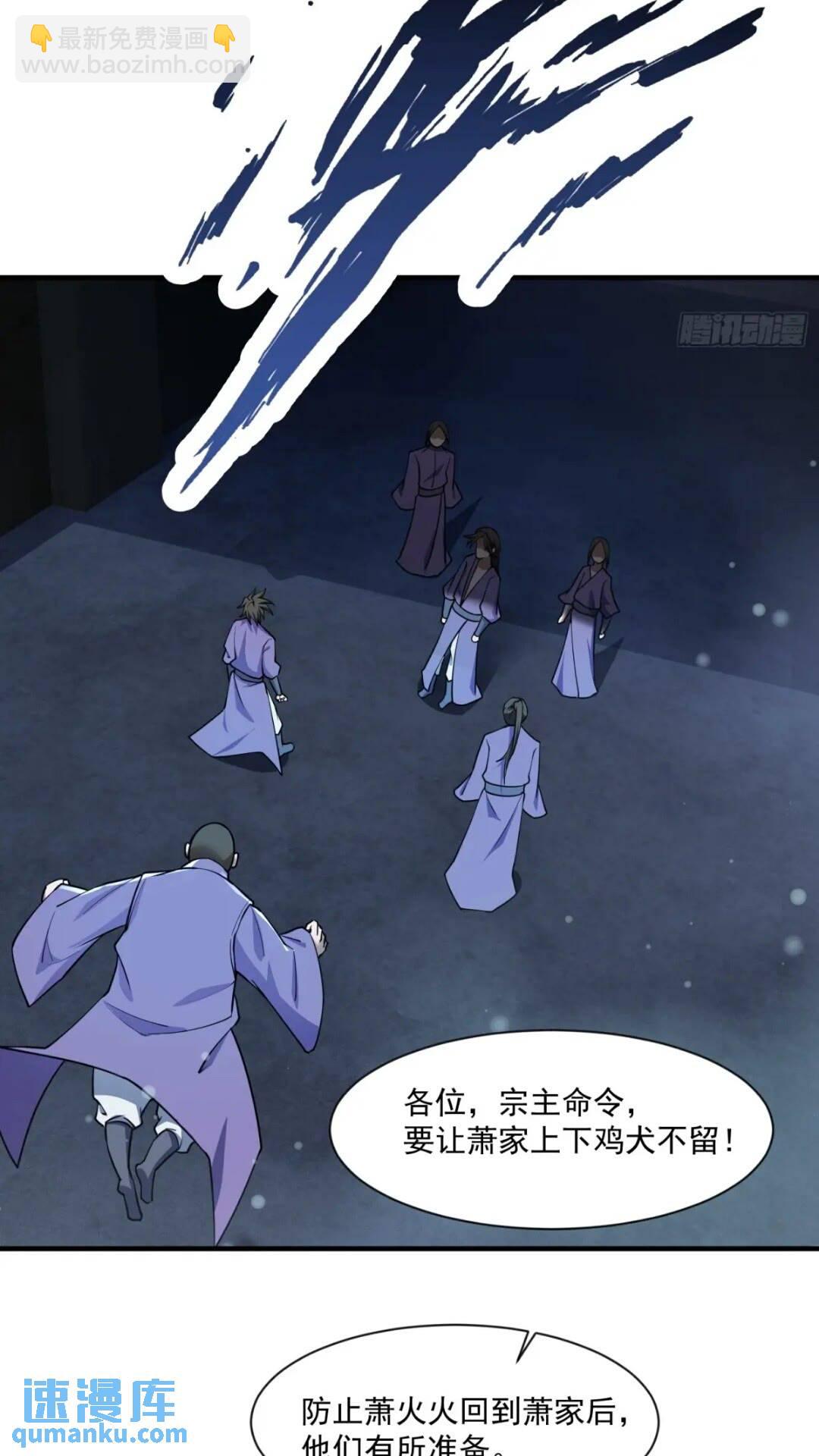 《百岁开系统，孝子贤孙跪满山！》被团灭的刺杀者 第15页