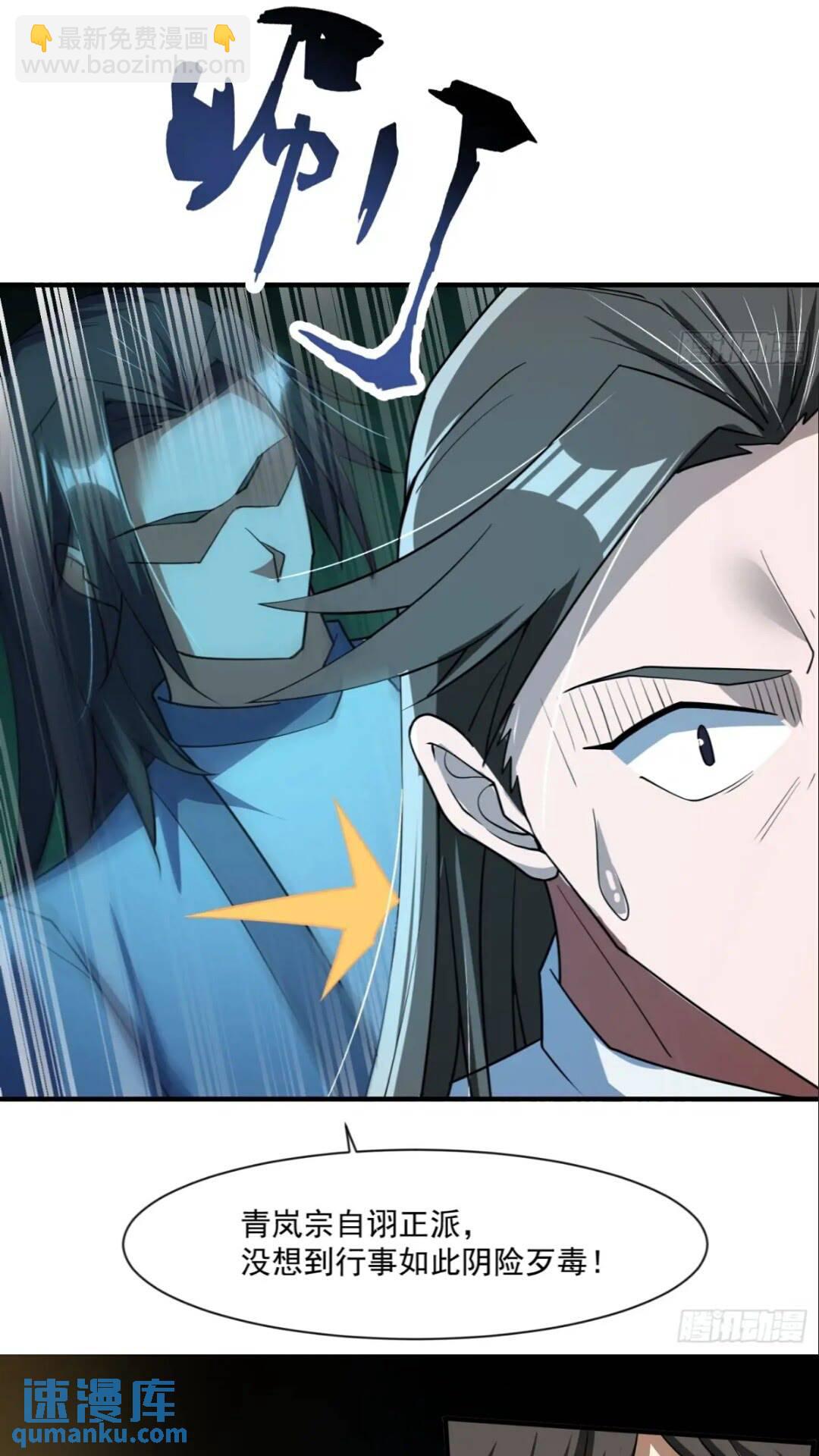 《百岁开系统，孝子贤孙跪满山！》被团灭的刺杀者 第18页