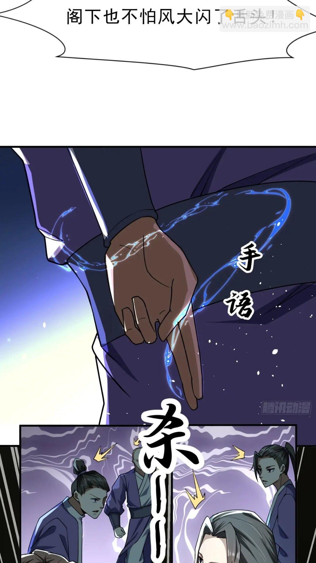 《百岁开系统，孝子贤孙跪满山！》被团灭的刺杀者 第23页